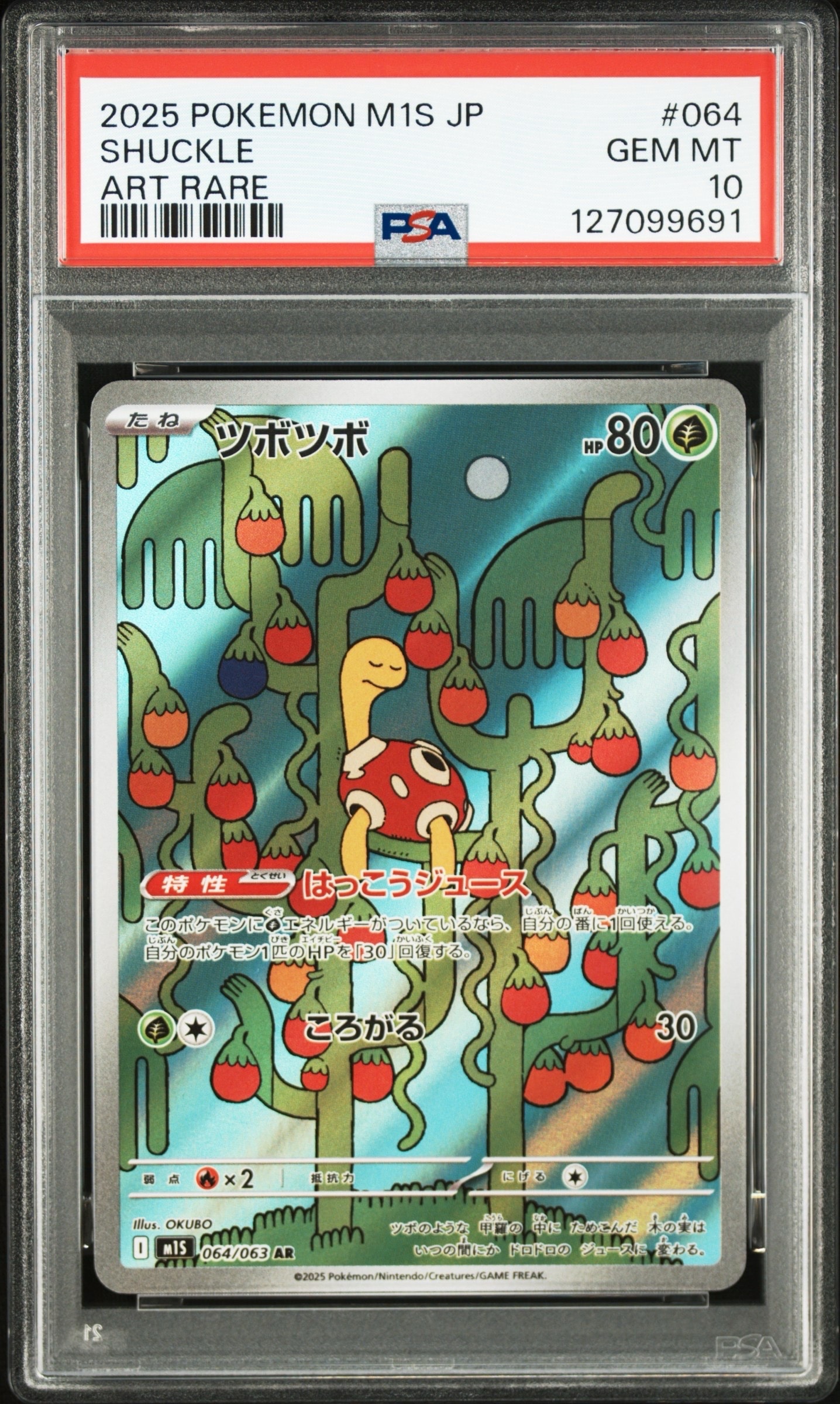 PSA10】ツボツボ AR [M1S 064/063](拡張パック「メガシンフォニア」) 1