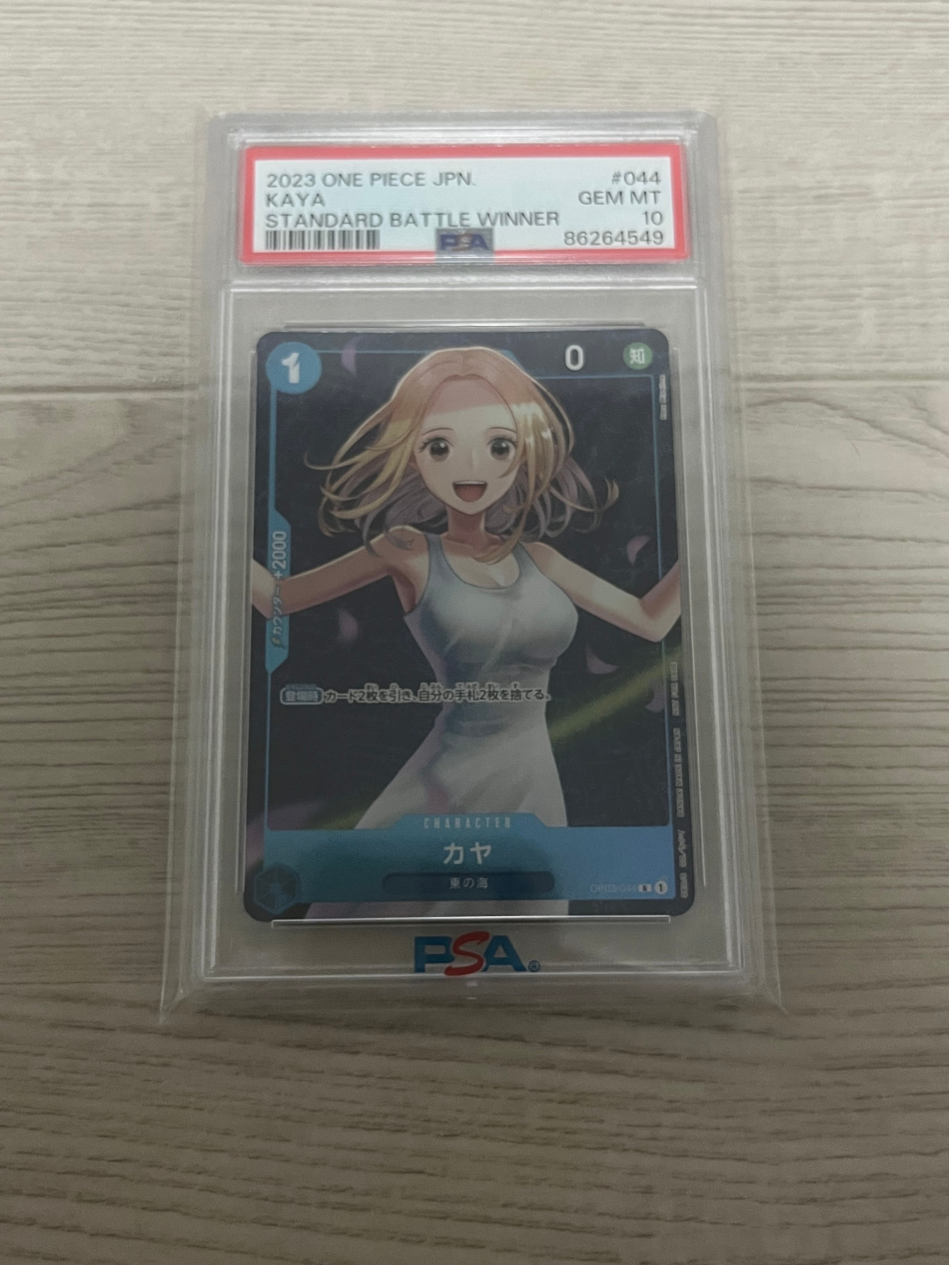 カヤ R [OP03-044] (スタンダードバトル 優勝記念品)