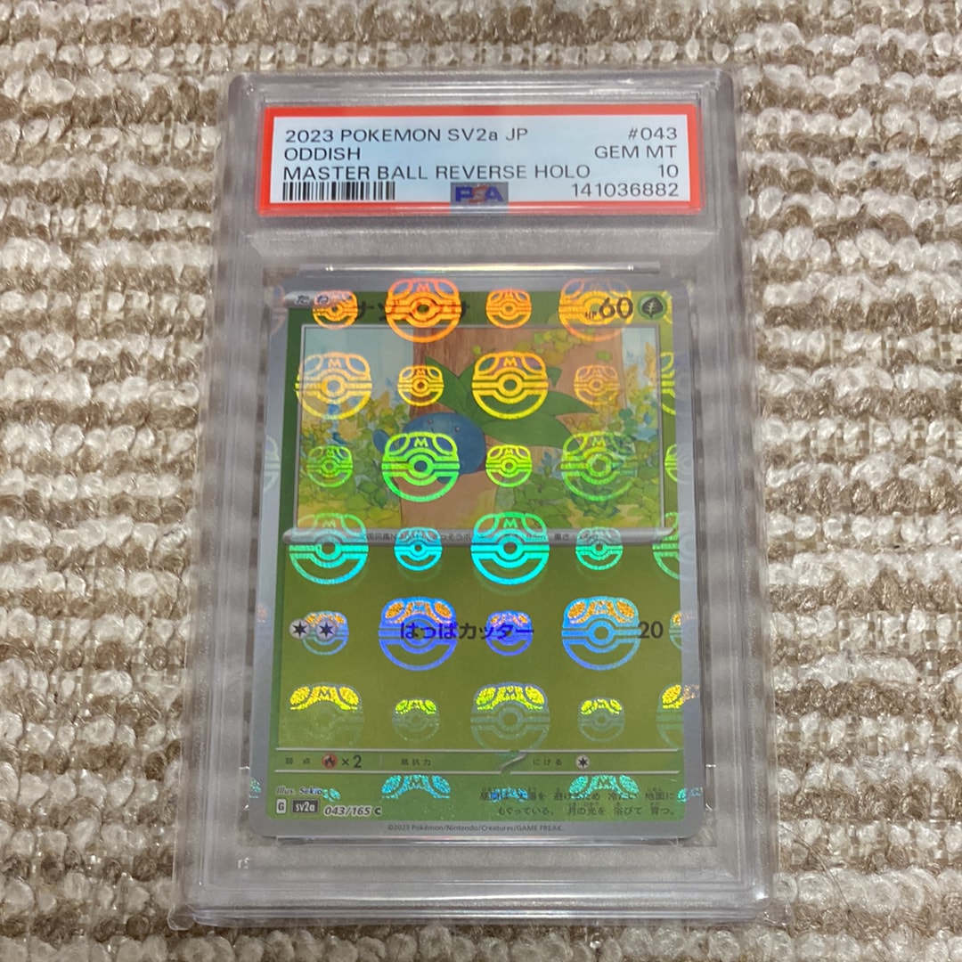 PSA10】ナゾノクサ C: マスターボールミラー[SV2a 043/165](強化拡張