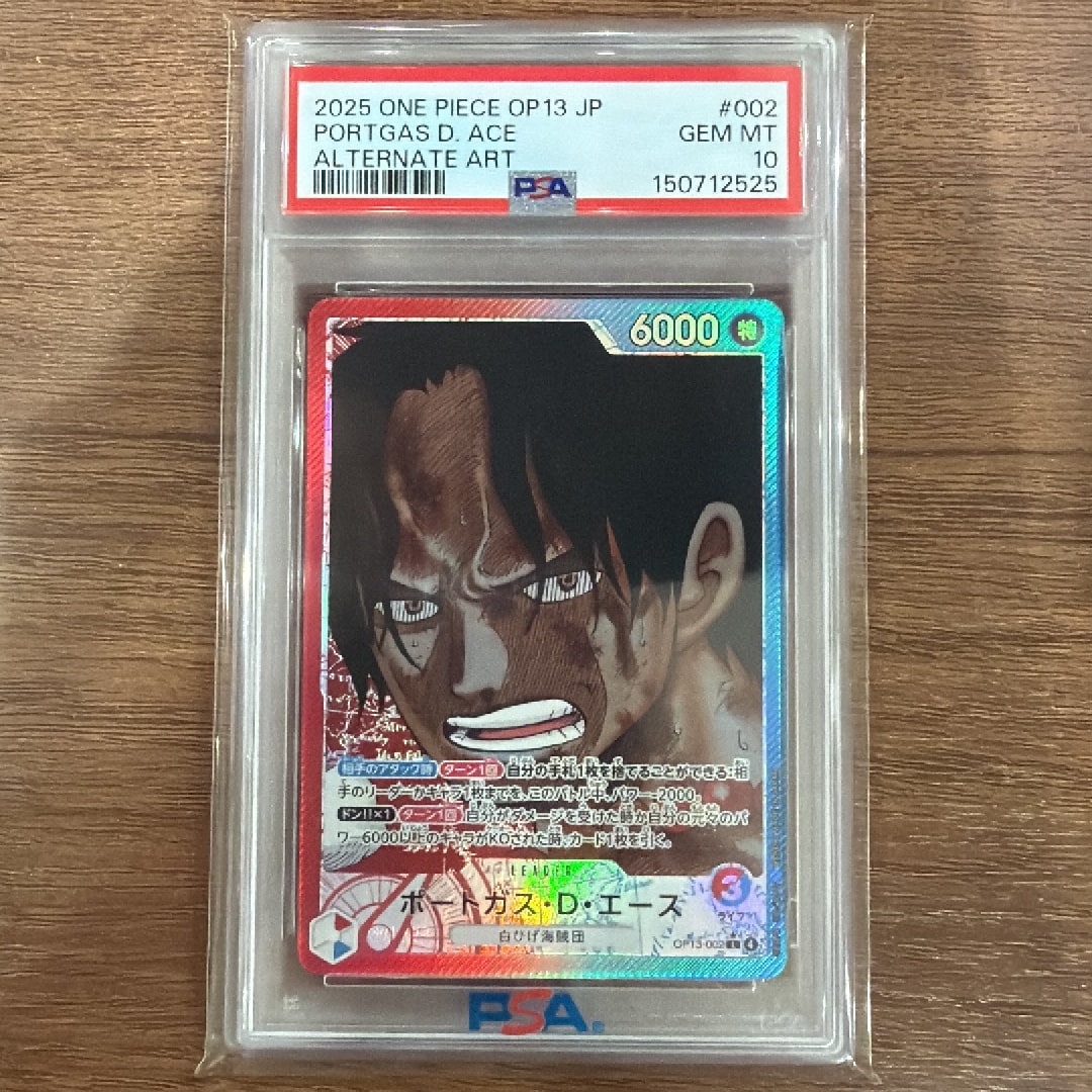 Portgas.D.Ace L-P [OP13-002](Booster Pack "CARRYING ON HIS WILL")