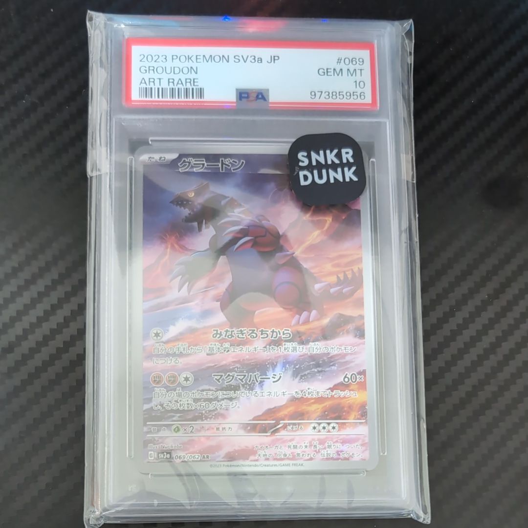 グラードン AR[SV3a 069/062](強化拡張パック「レイジングサーフ」)