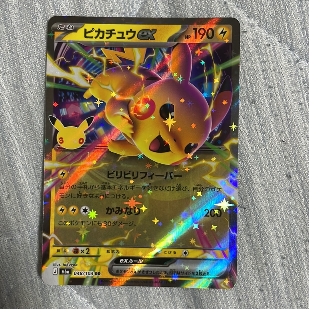 ピカチュウex RR [M6a 048/103](拡張パック「30th CELEBRATION」)