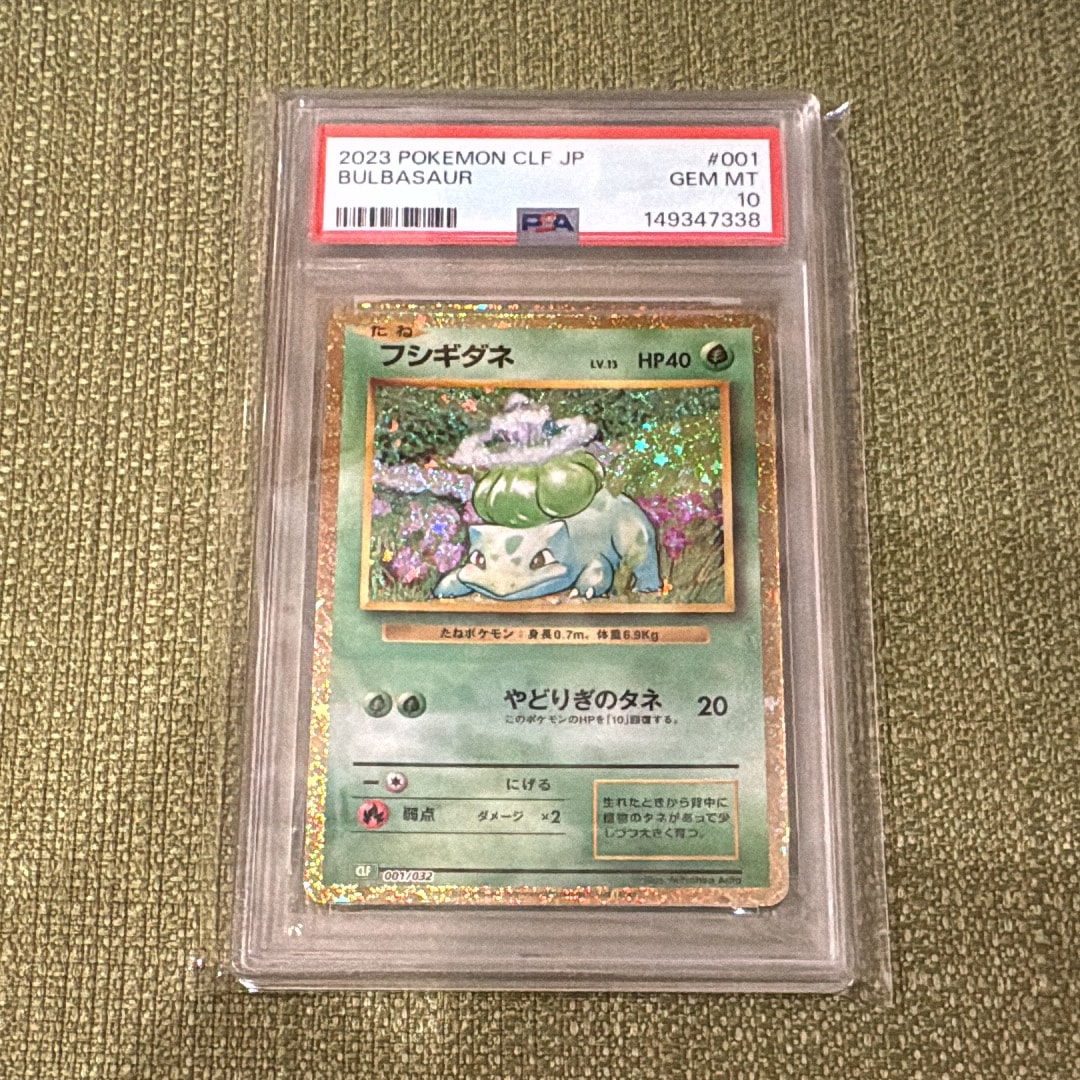 PSA10】フシギダネ [CLF 001/032](ポケモンカードゲーム Classic) 1枚