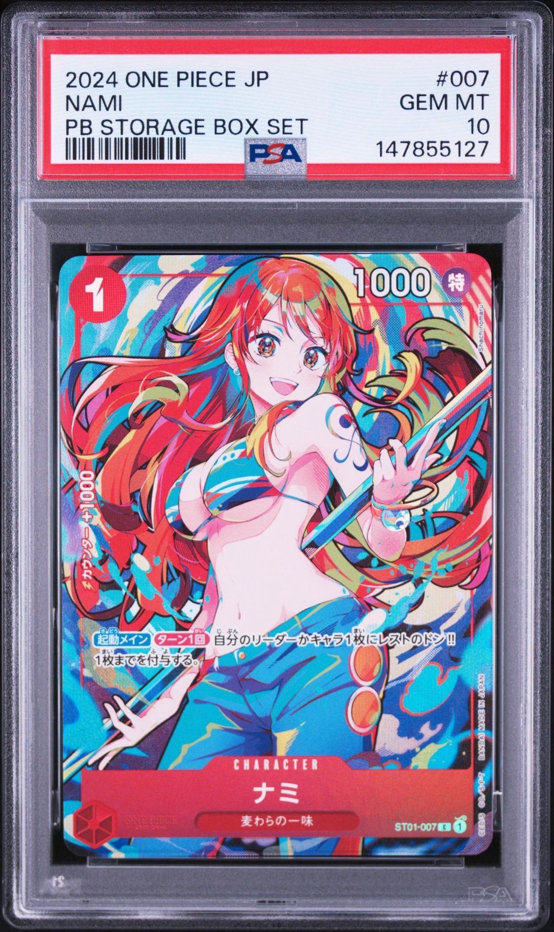 Nami C [ST01-007](Premium Booster "One Piece Card The Best Storage Box Set")