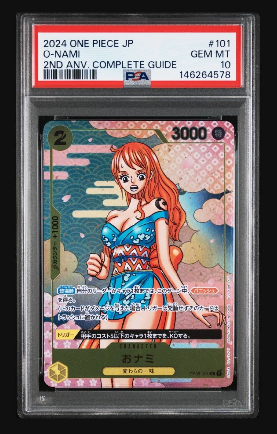 ジュラキュール・ミホーク SR [OP01-070](フラッグシップバトル 優勝