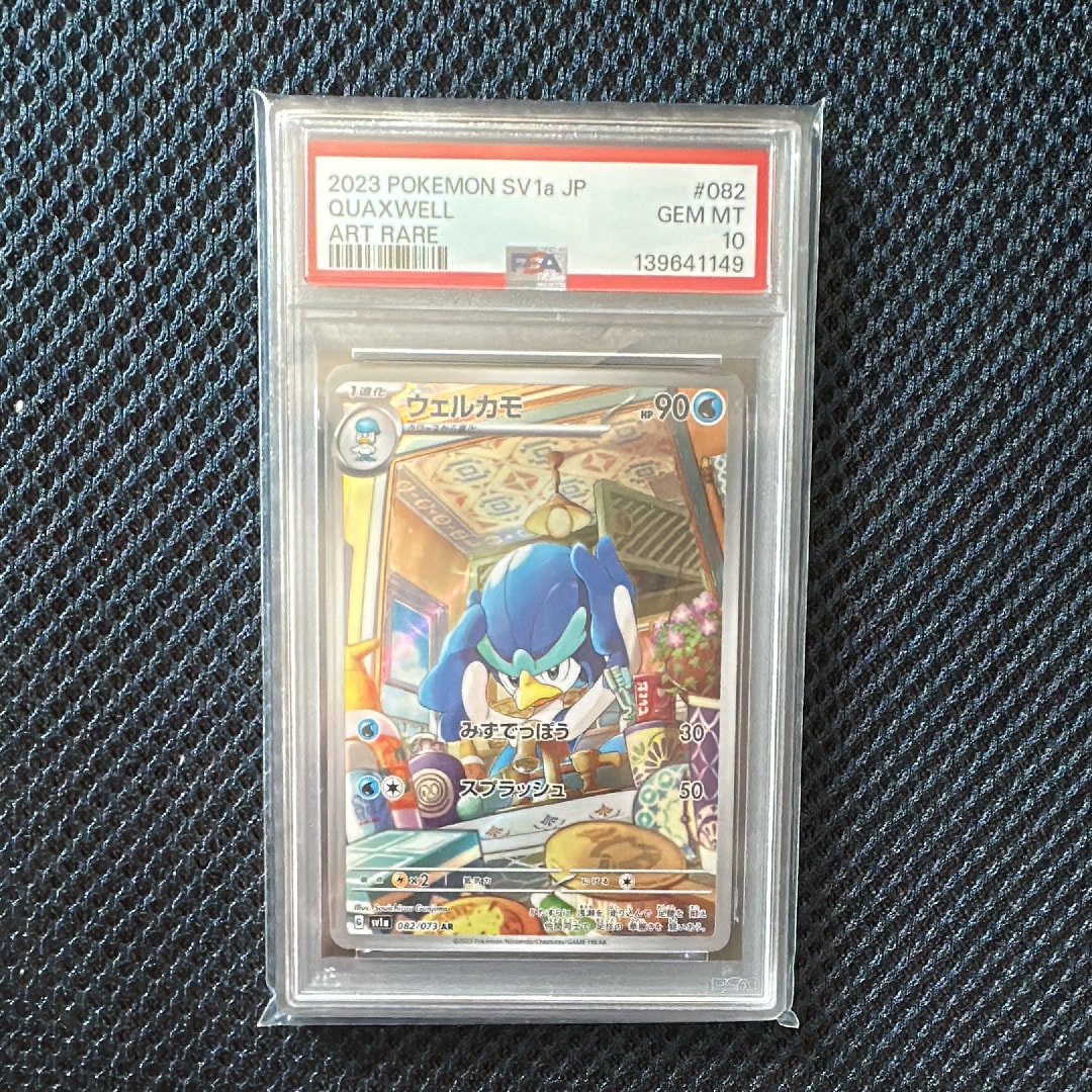 ウェルカモ AR[SV1a 082/073](スカーレット&バイオレット 拡張パック「トリプレットビート」)