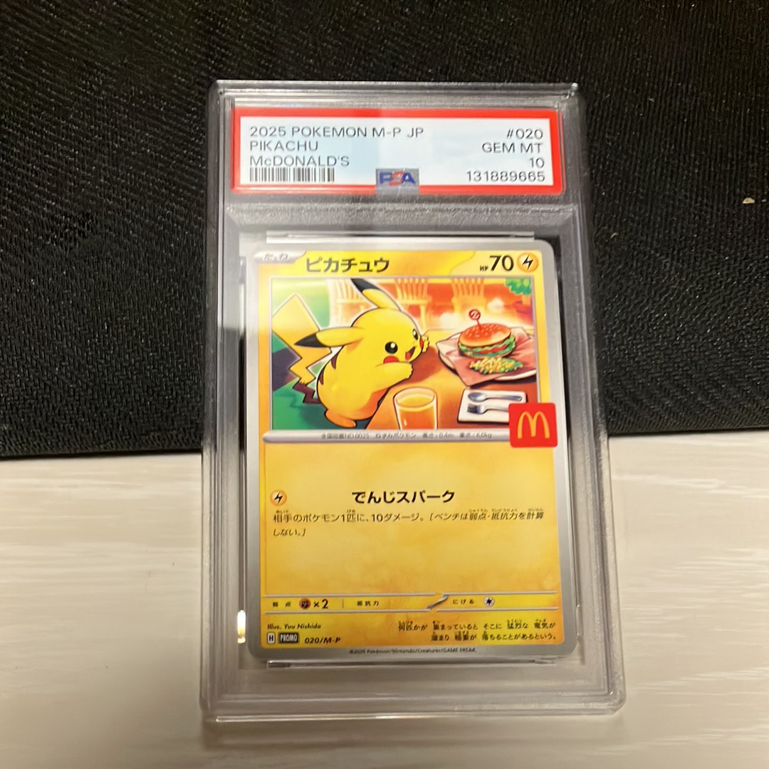 ピカチュウ P [M-P 020](プロモカードパック「マクドナルド ハッピーセット2025」)