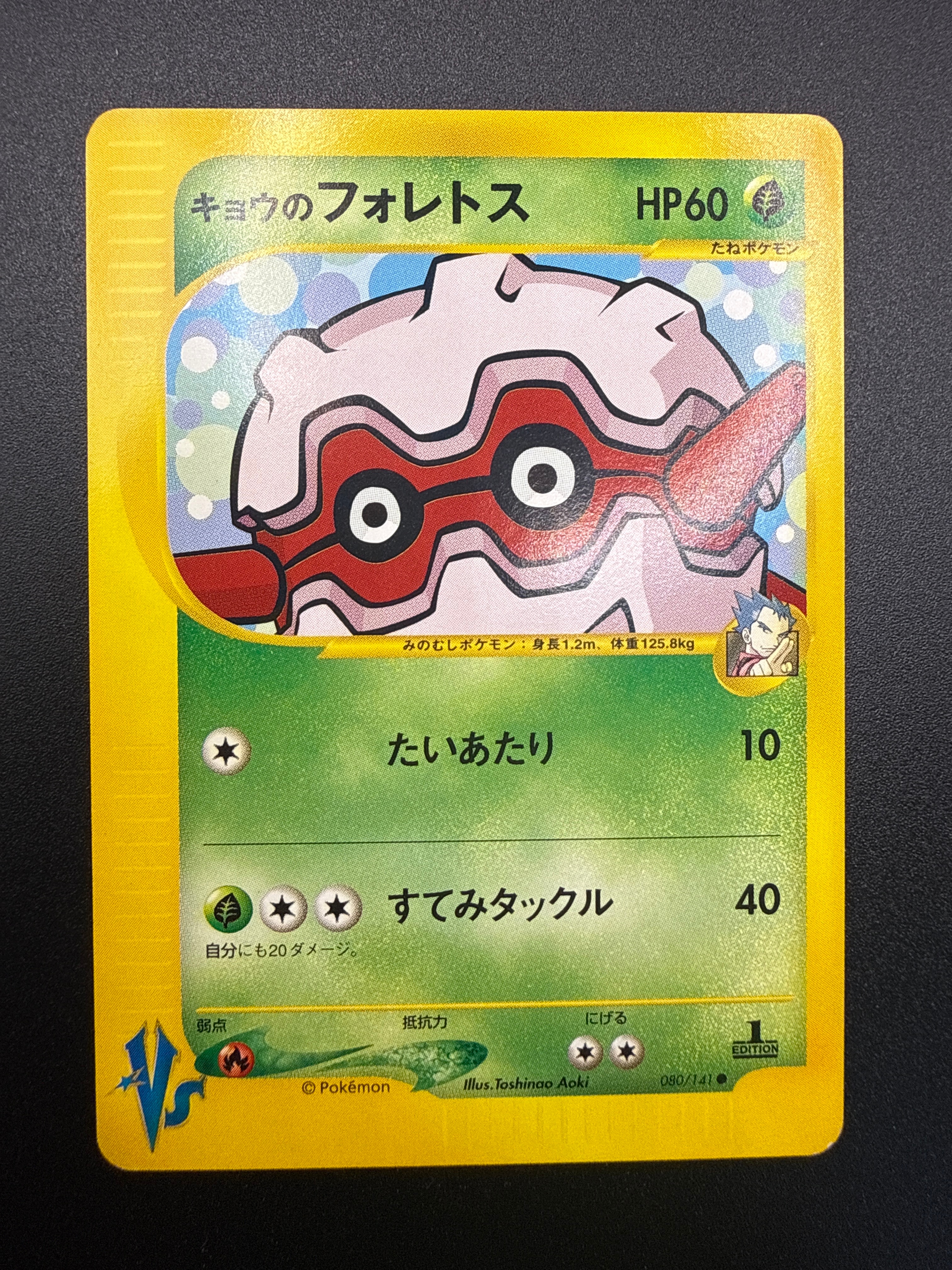 ゼニガメ AR[SV2a 170/165](強化拡張パック「ポケモンカード151」)の
