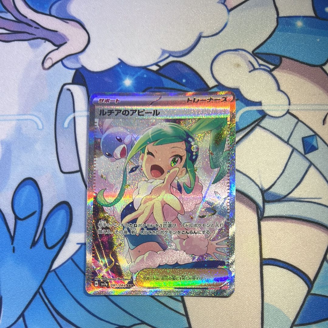 ルチアのアピール SAR [SV7a 091/064](強化拡張パック「楽園ドラゴーナ」)