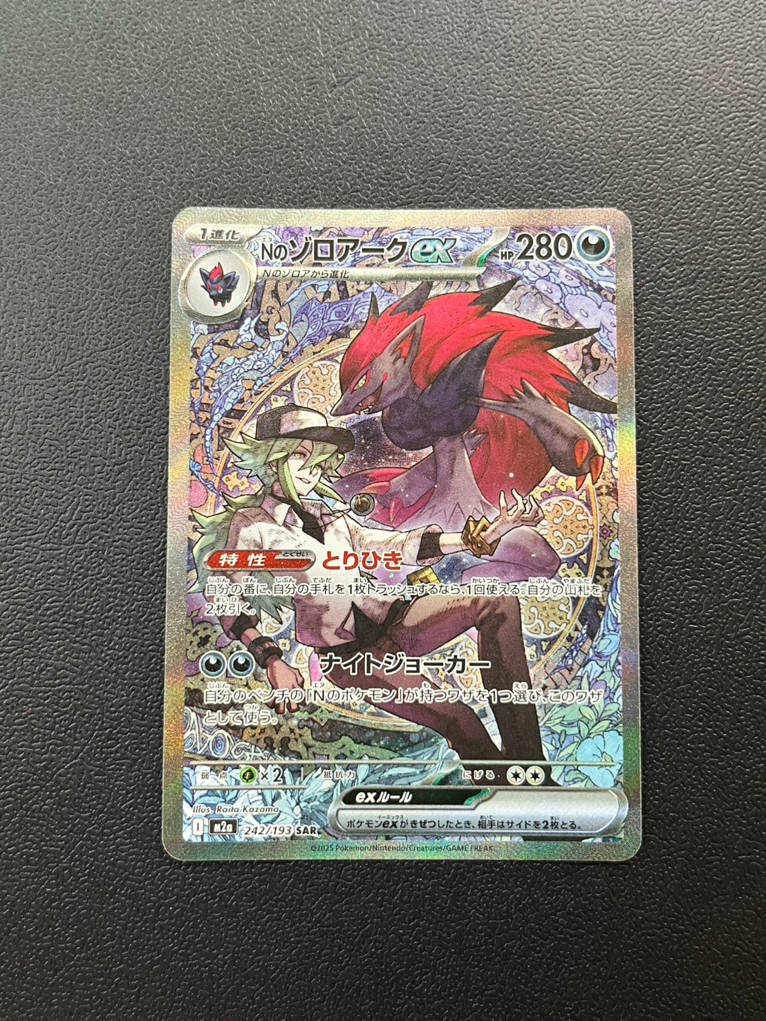 ポケモンカード 151 カメックスex SAR ② カメックスex SAR [ポケモンカード151] SV2a 202/165 買取 | ポケモン