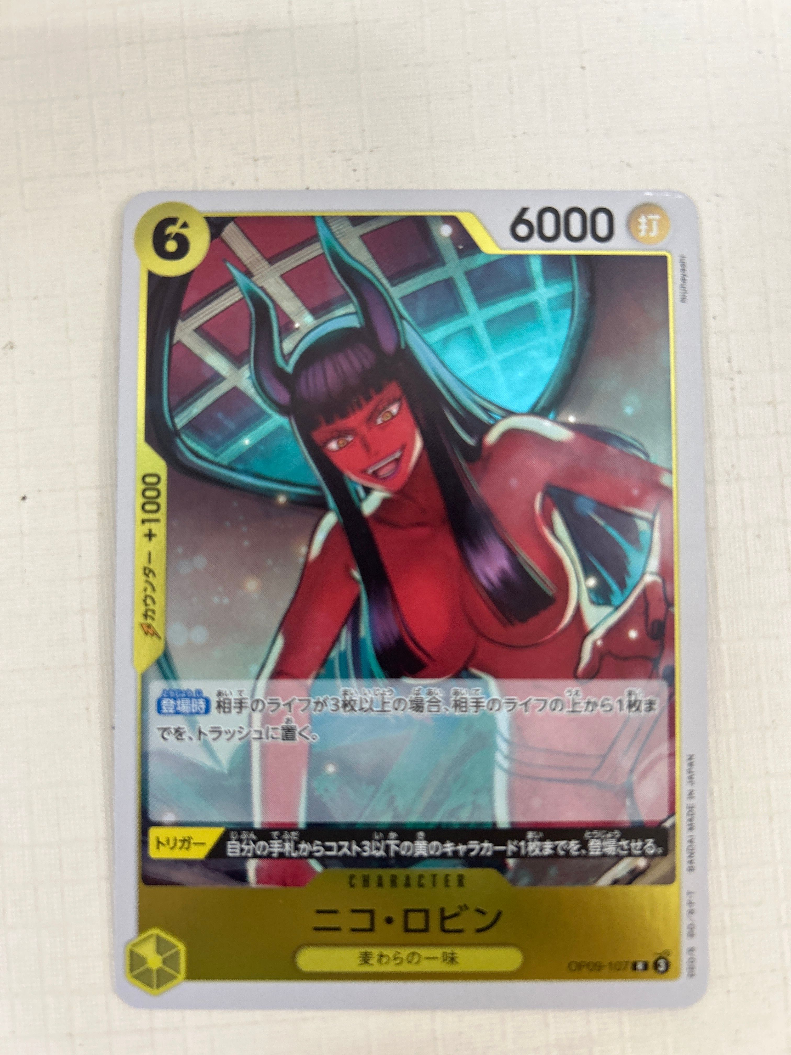 ニコ・ロビン R [OP09-107](ブースターパック「新たなる皇帝」)