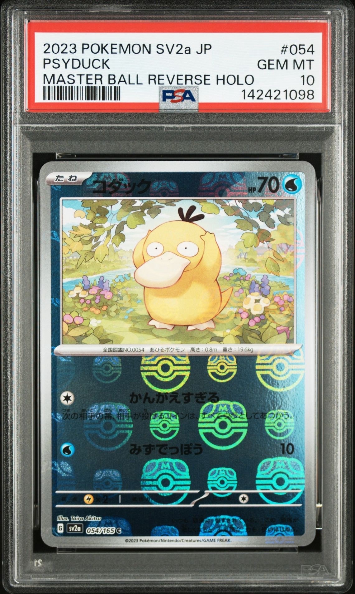 PSA10】コダック C: マスターボールミラー[SV2a 054/165](強化拡張