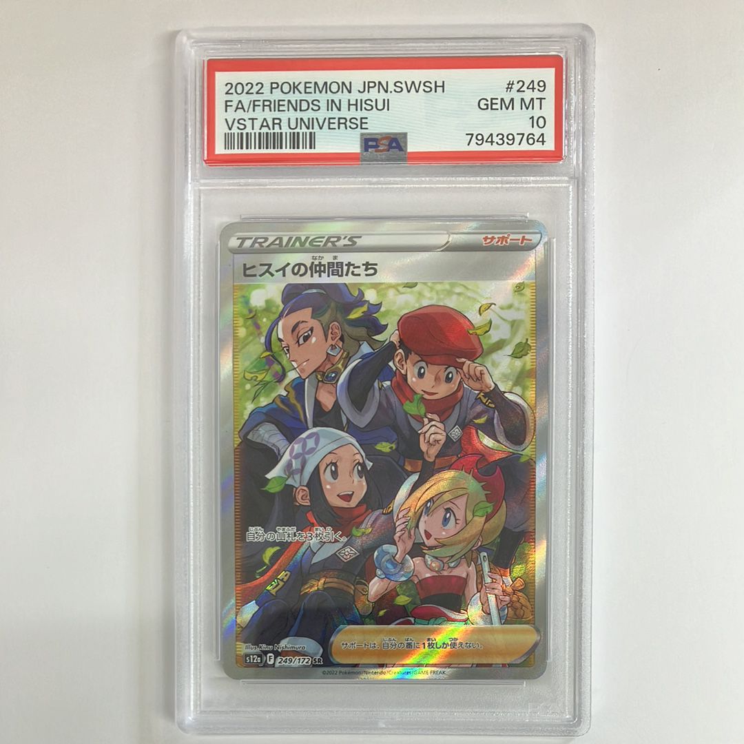 ヒスイの仲間たち SR[s12a 249/172](ハイクラスパック「VSTARユニバース」)