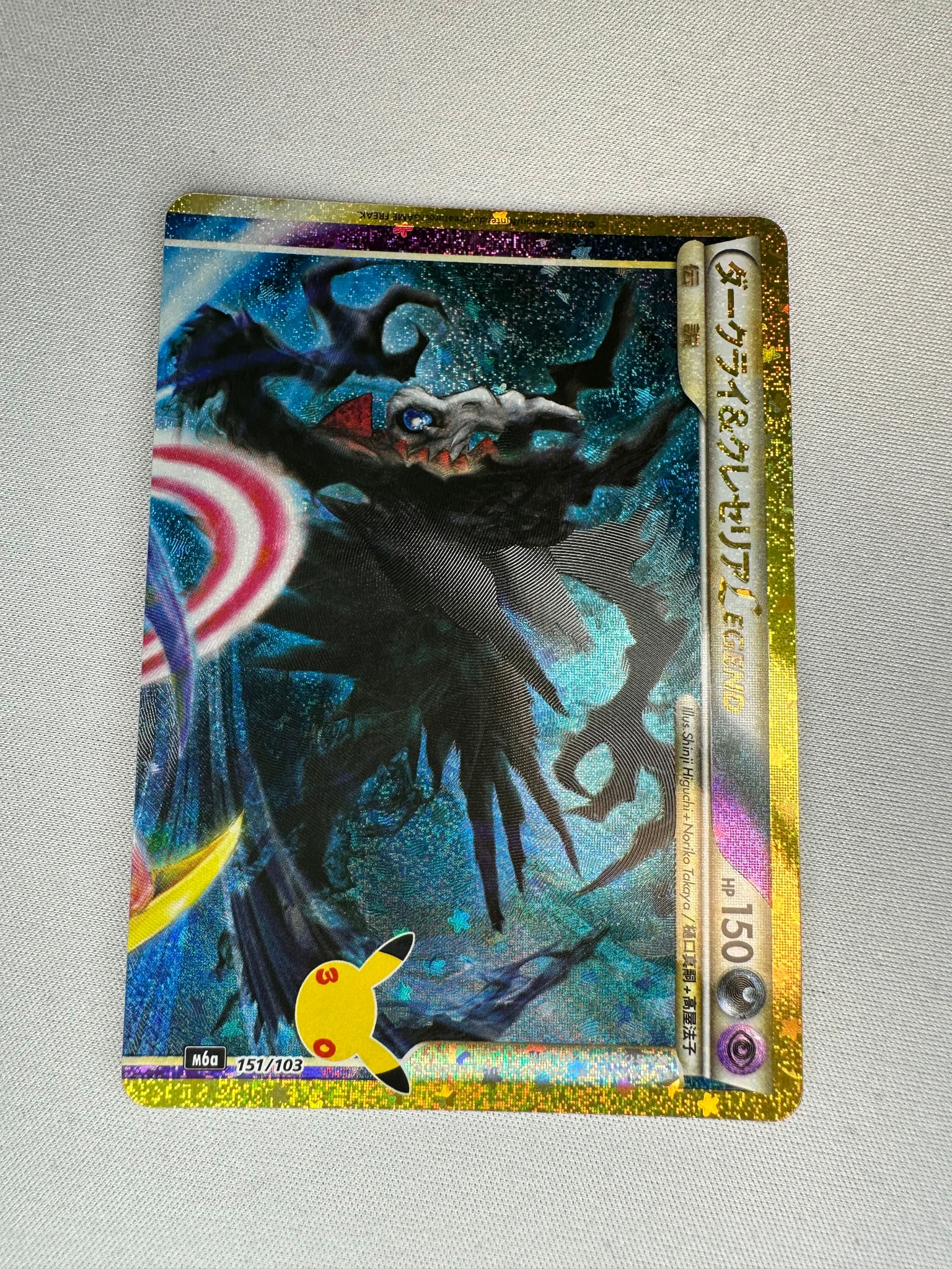 ダークライ&クレセリアLEGEND [M6a 151/103](拡張パック「30th CELEBRATION」)