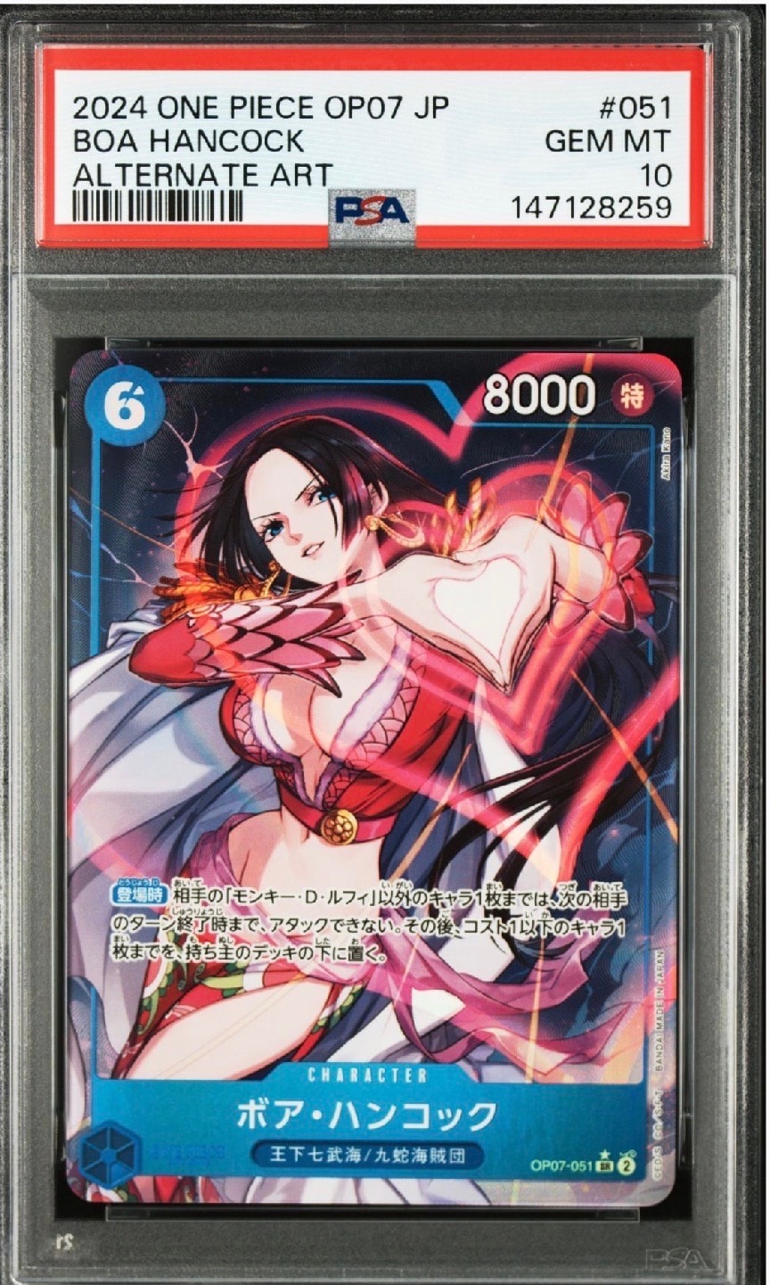 Boa Hancock SR-P [OP07-051] (Booster Pack The Future After 500 years)
