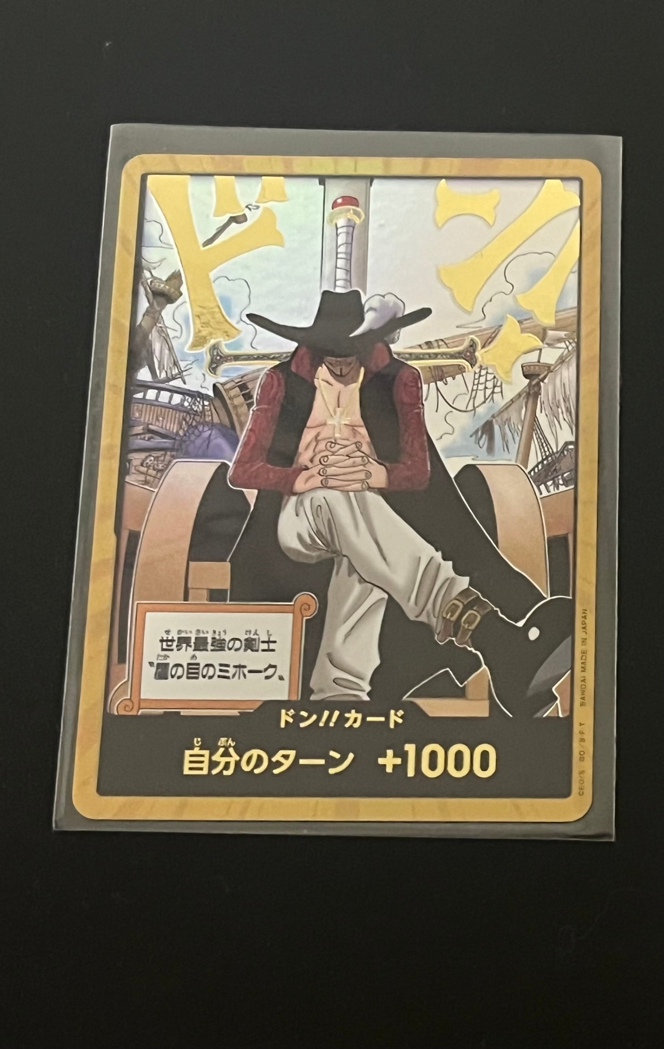 ドン!!カード : ジュラキュール・ミホーク スーパーパラレル