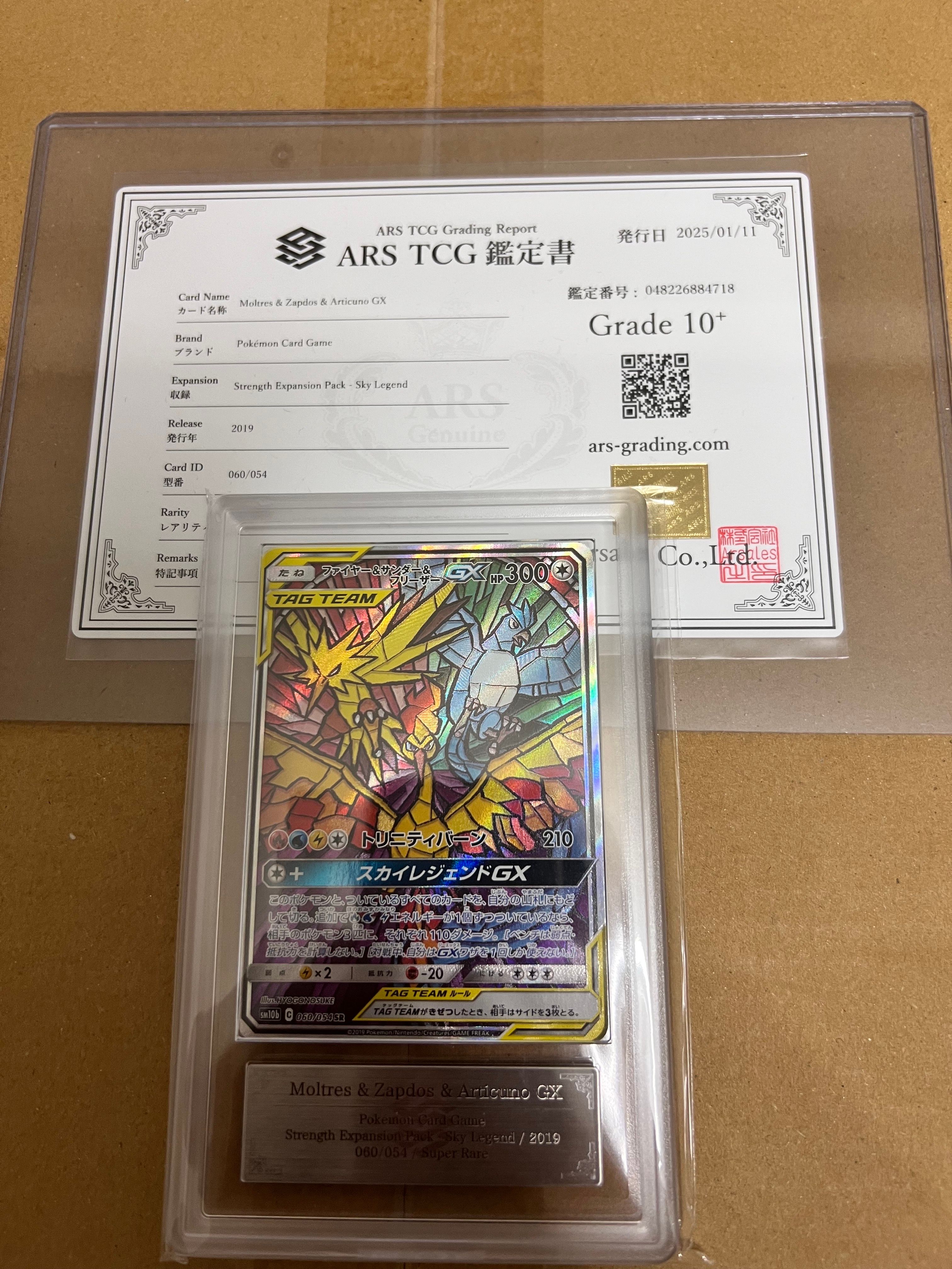 greg morris graded cards MYSTERY ARS GRADED CARD – One More Luck main image 1