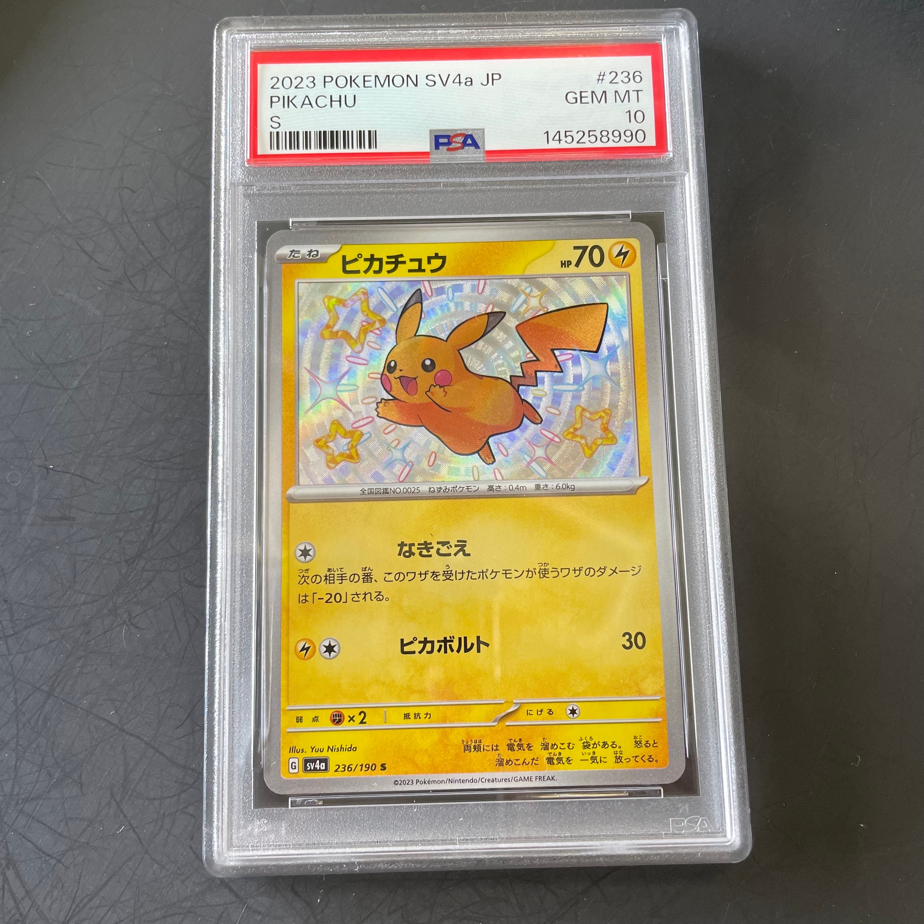 PSA9】ピカチュウ S [SV4a 236/190](ハイクラスパック「シャイニー