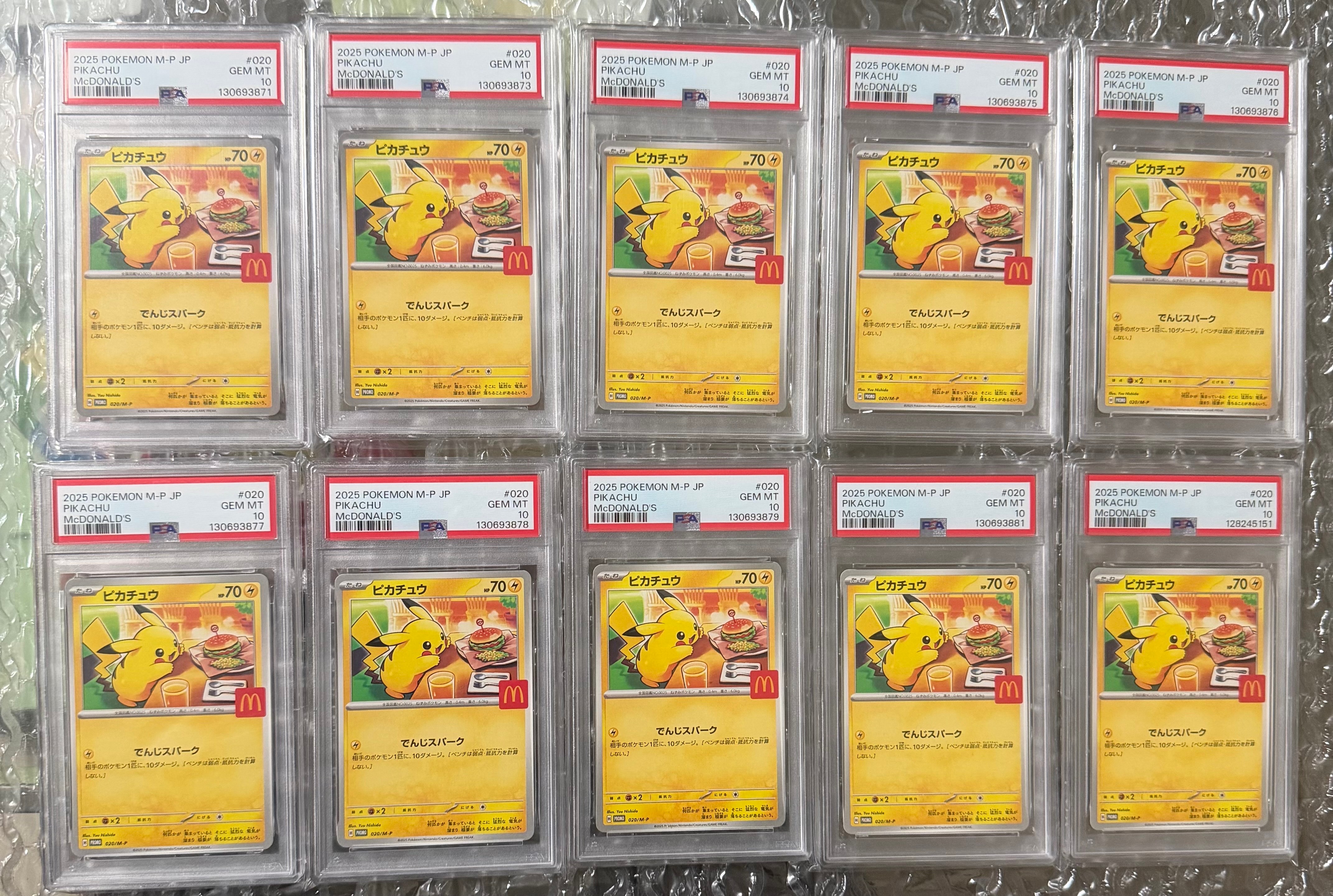 ピカチュウ P [M-P 020](プロモカードパック「マクドナルド ハッピーセット2025」)