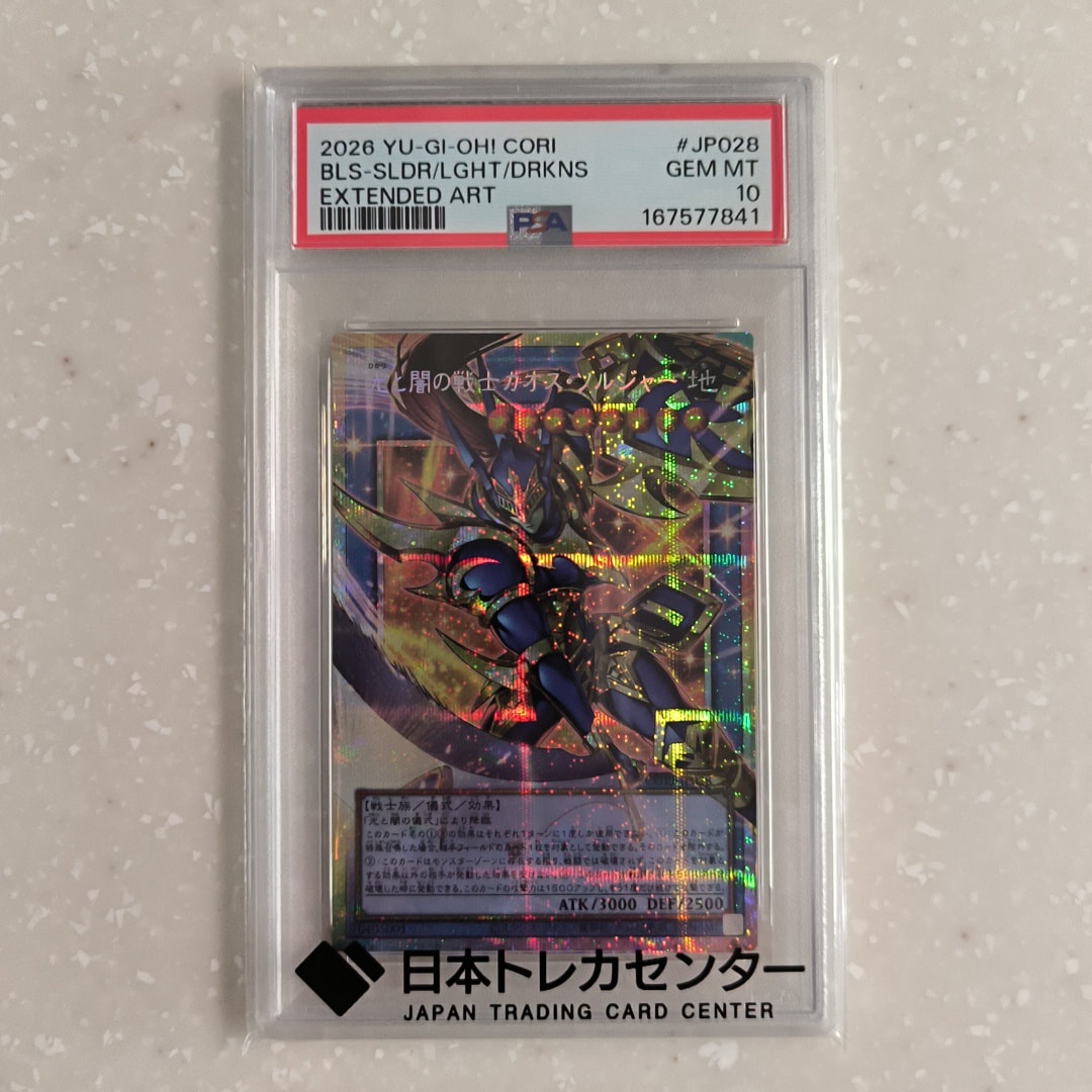 光と闇の戦士カオス・ソルジャー PSE :オーバーフレーム [CORI-JP028