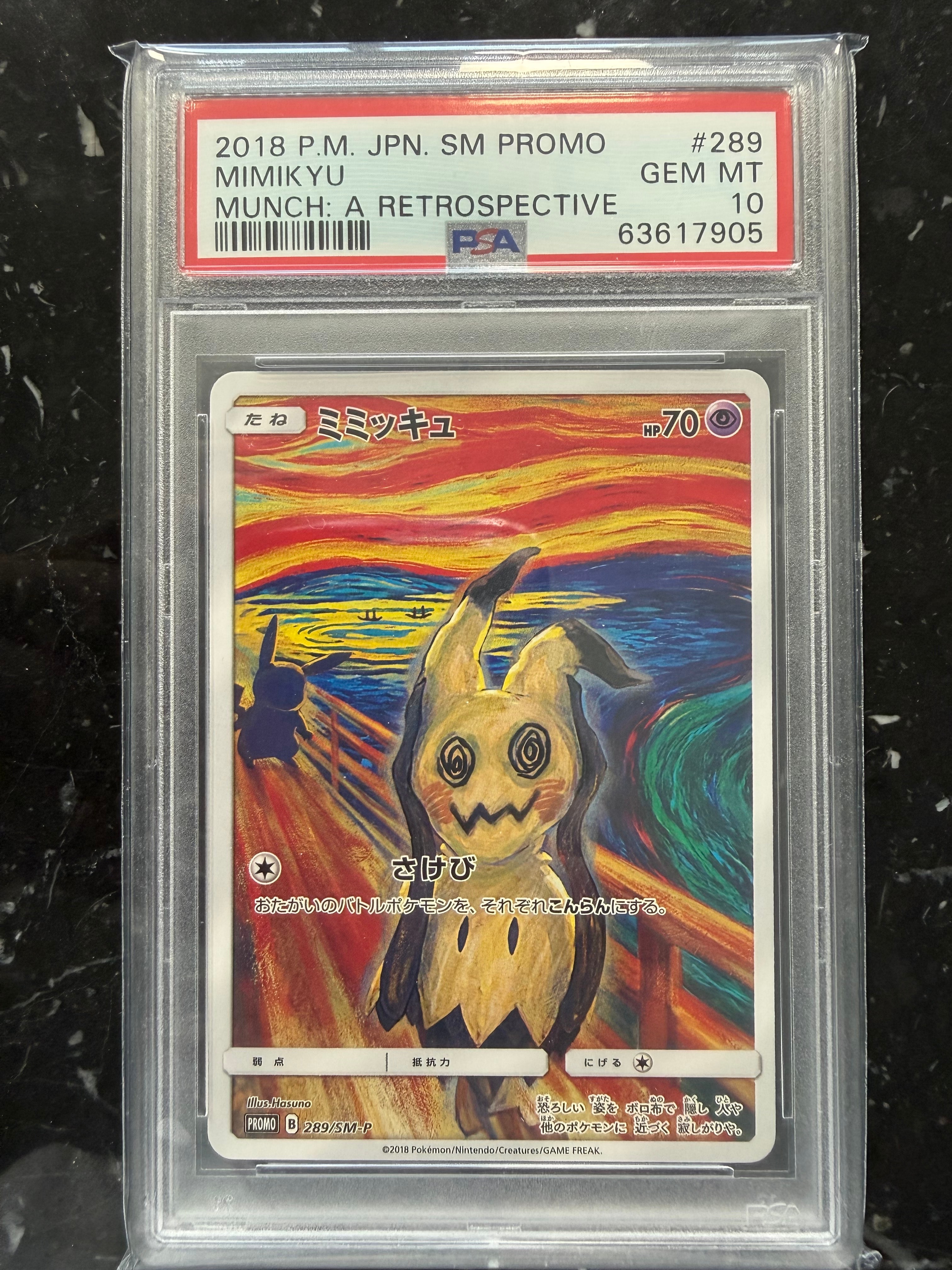 ピカチュウ P [SM-P 227](プロモーションカード「ポケモンカード