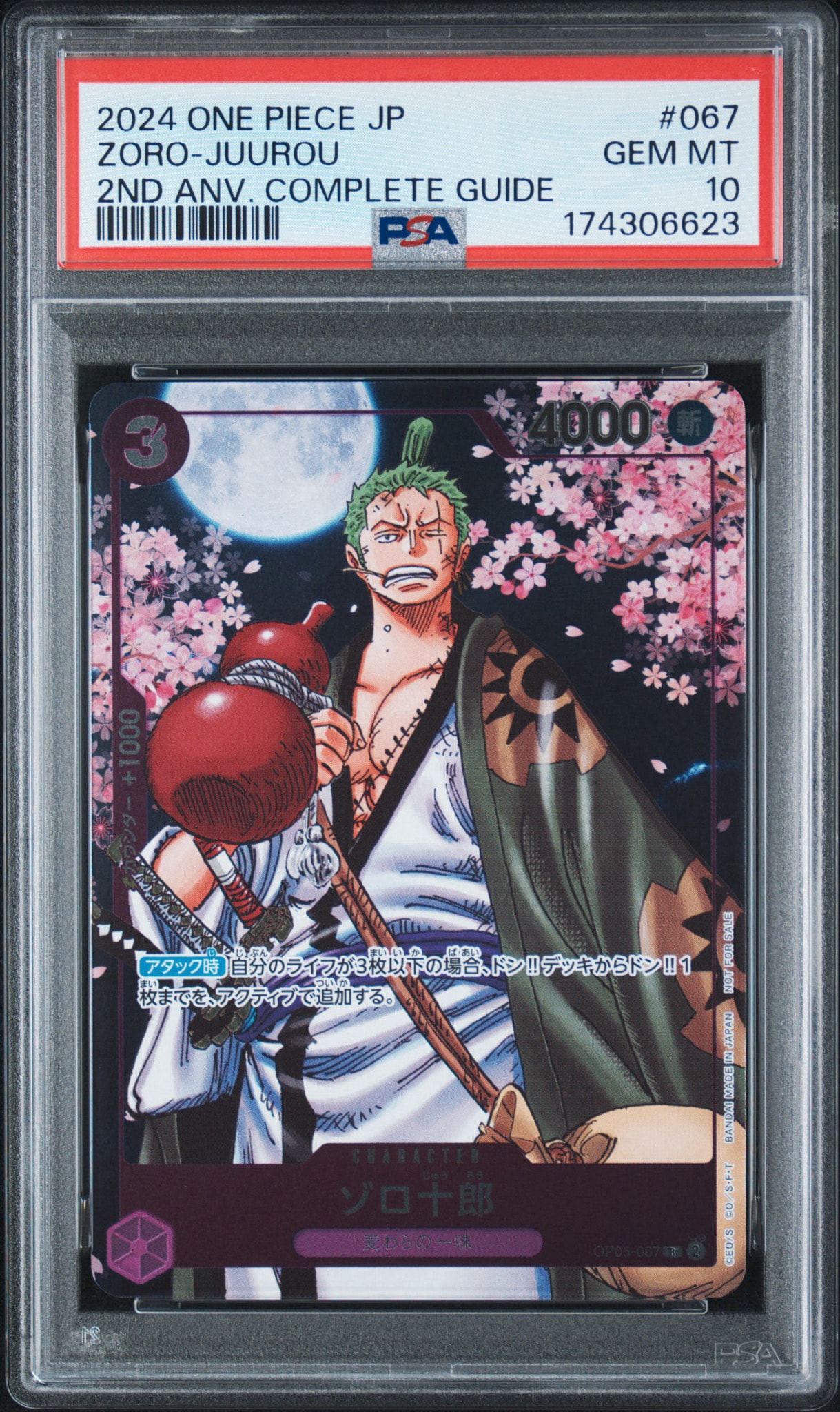 PSA10】ゾロ十郎 R [OP05-067](プロモーションカード「ONE PIECE CARD