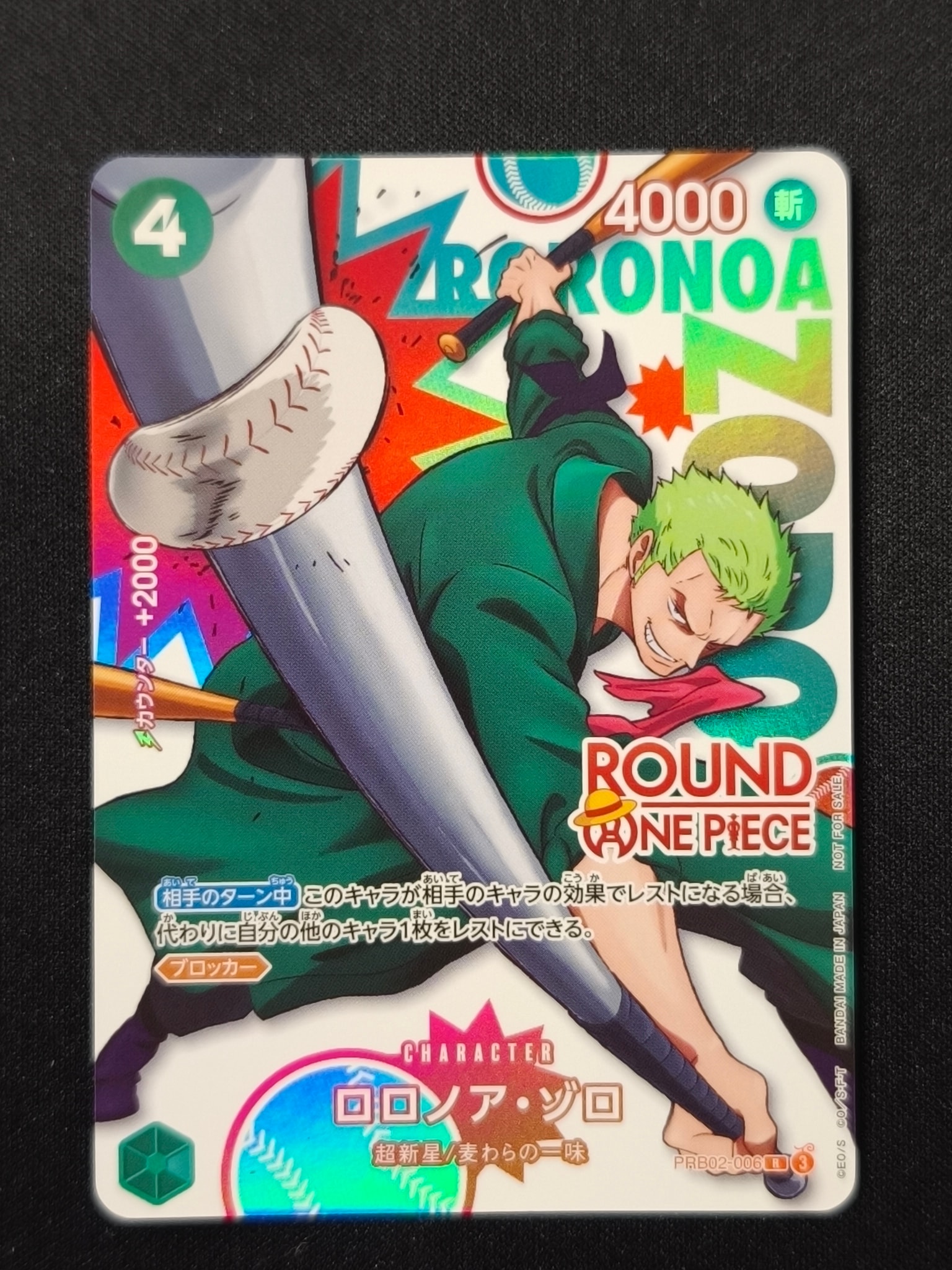 ロロノア・ゾロ R [PRB02-006](プロモーションカード「ラウンドワン プロモーションパック」)