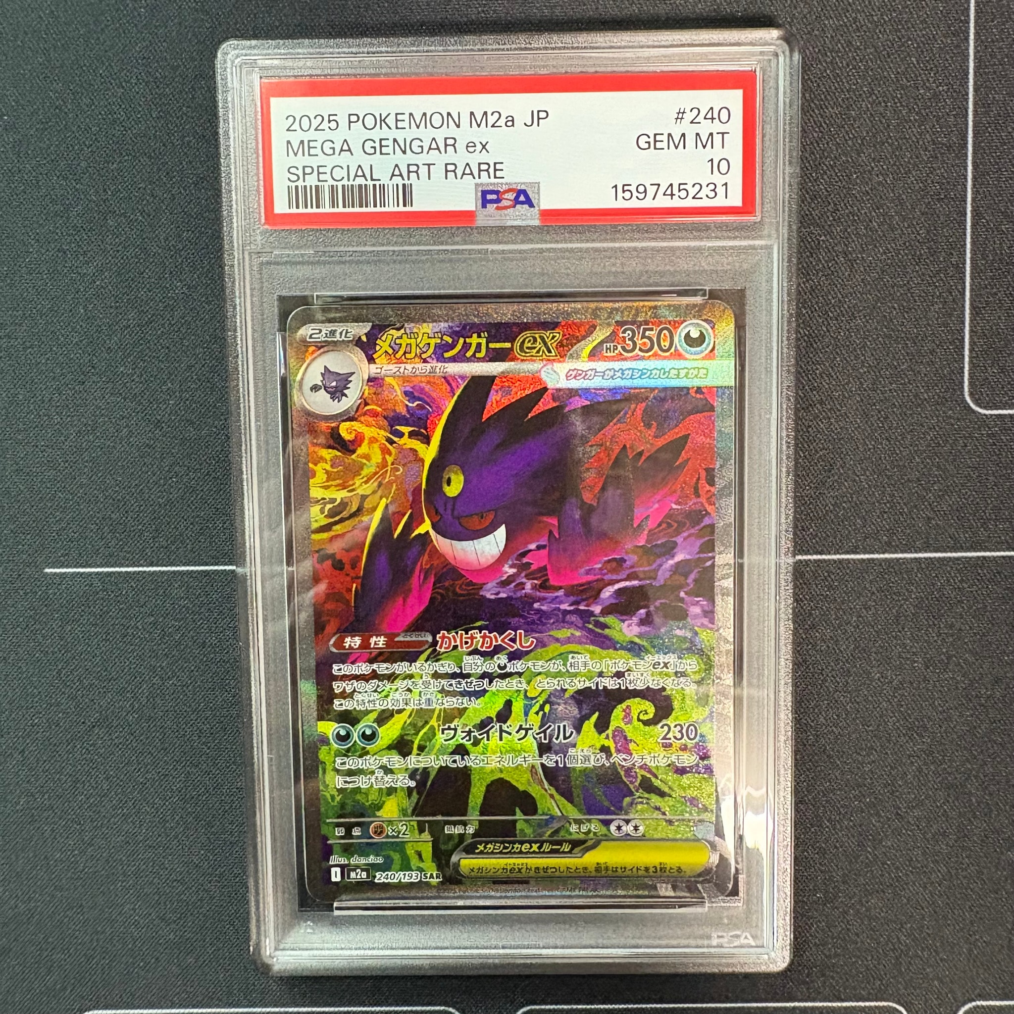 PSA10】ゲンガー ☆ :1ED [PCG5 040/086](拡張パック「まぼろしの森