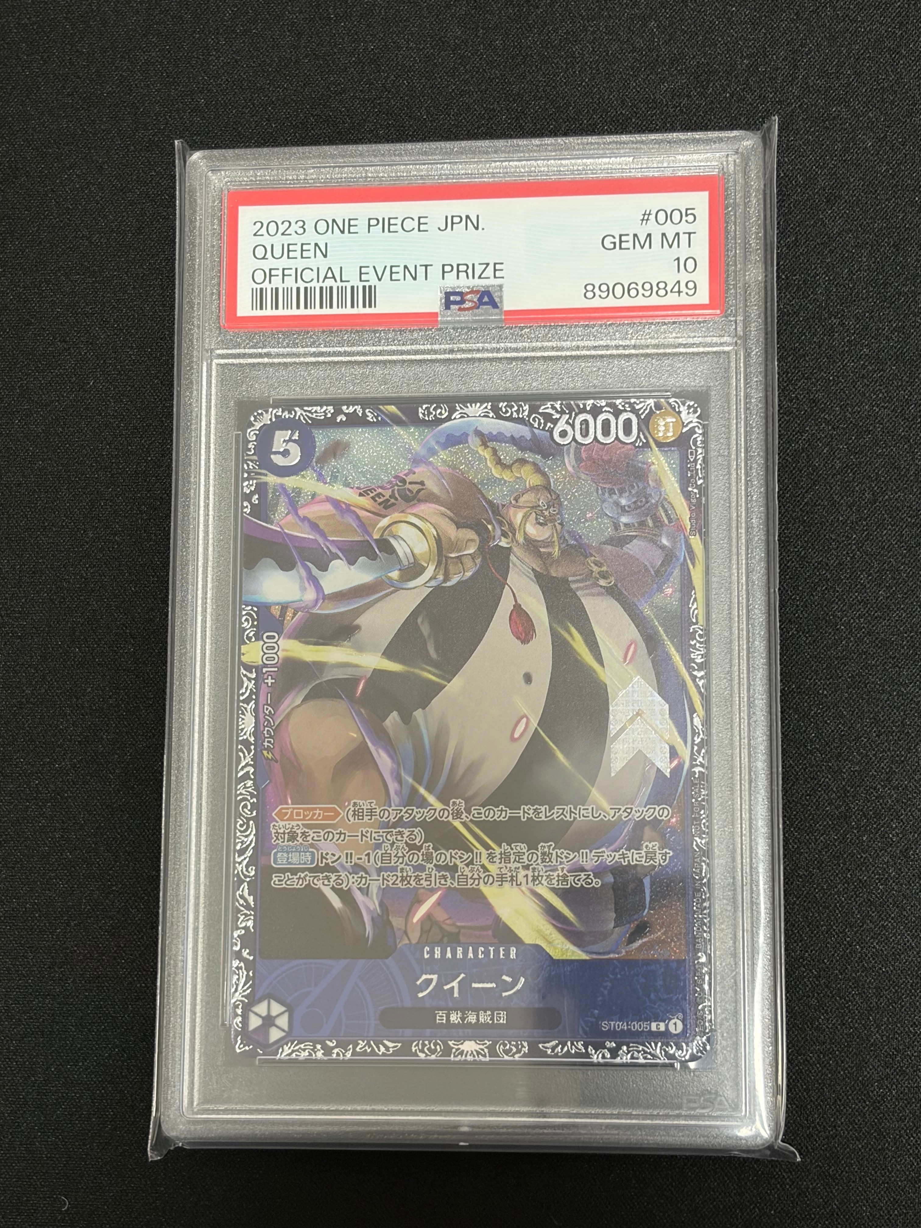 クイーン [ST04-005] (フラッグシップバトル記念品)