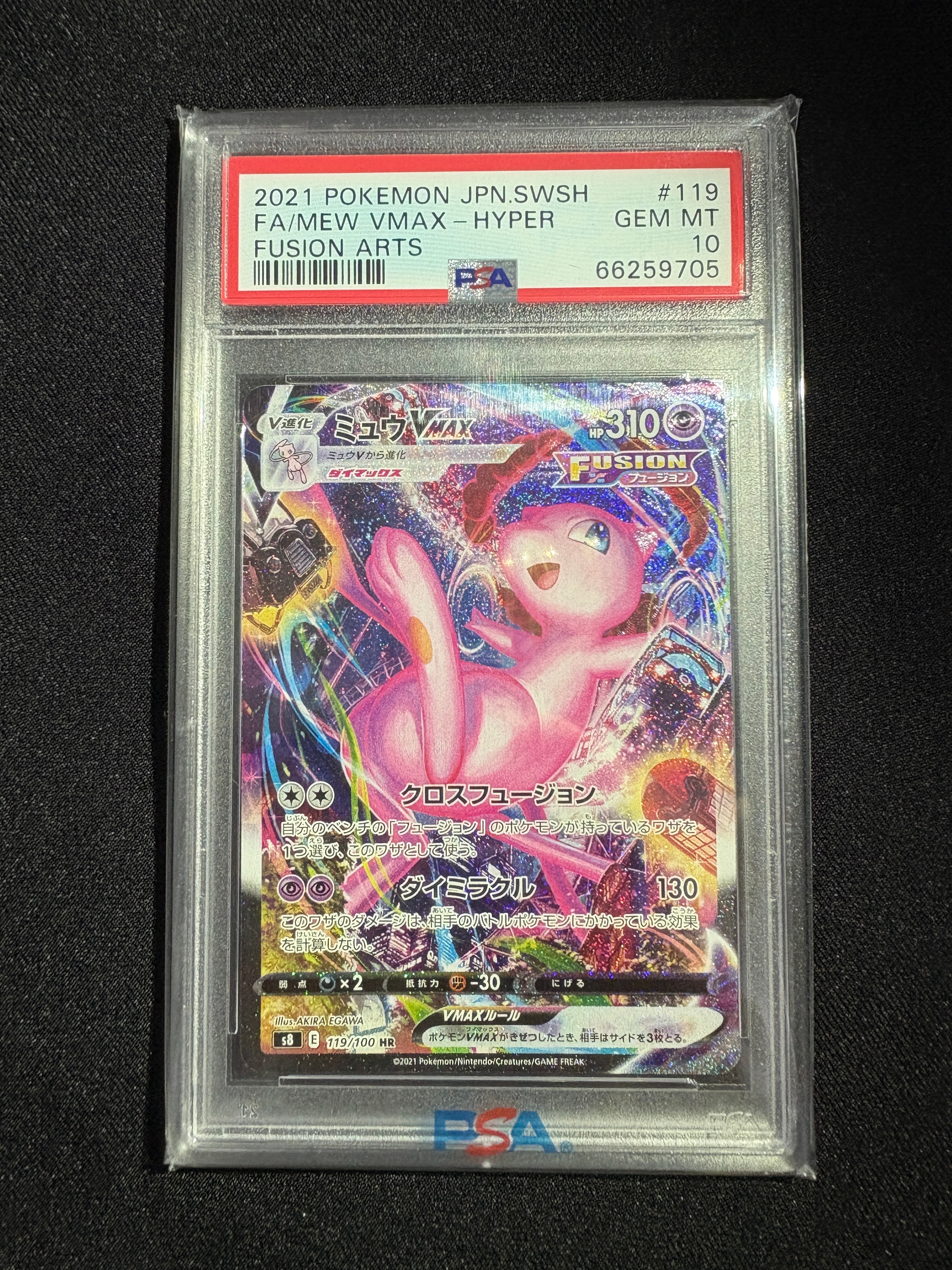 中国 ミュウVMAX SR HR 海外正規品 SA フュージョンアーツ pkmn-tcg-en-78.webp