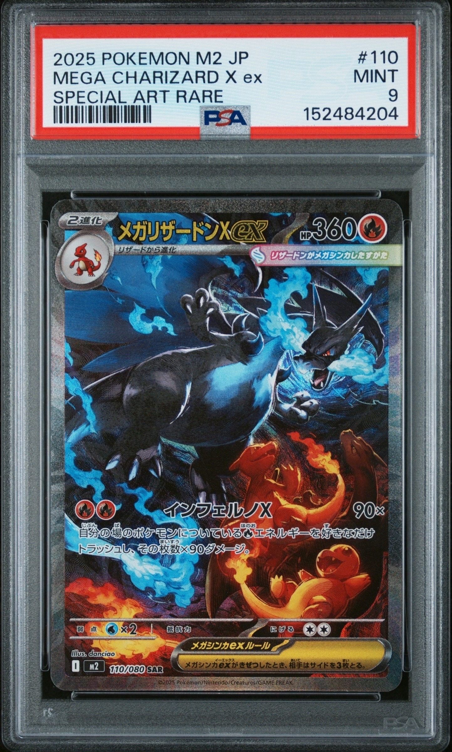 PSA10】MレックウザEX: プロモ[S8a-P 024/025](プロモカードパック