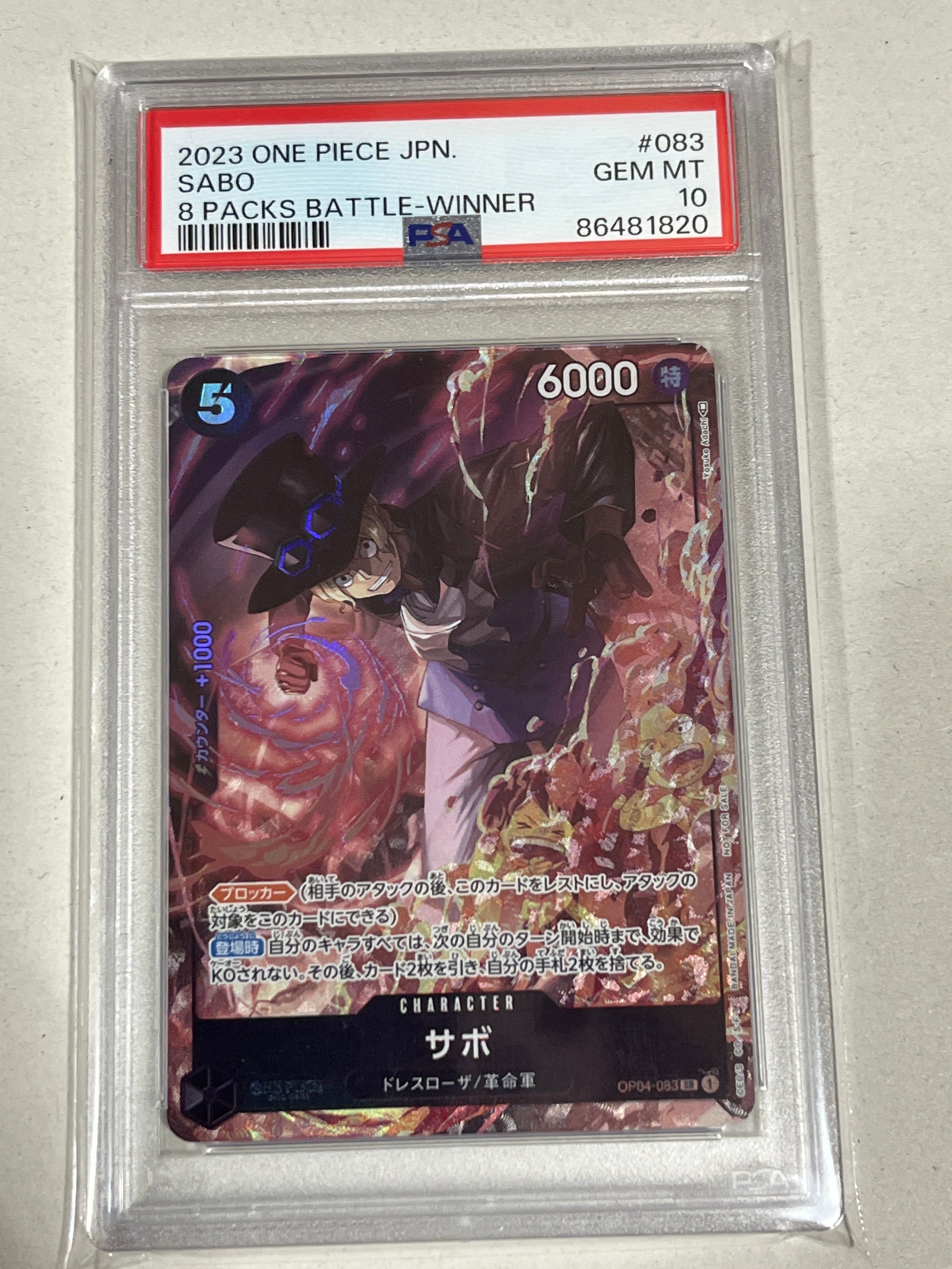サボ SR [OP04-083] ( 8パックバトル優勝記念品)