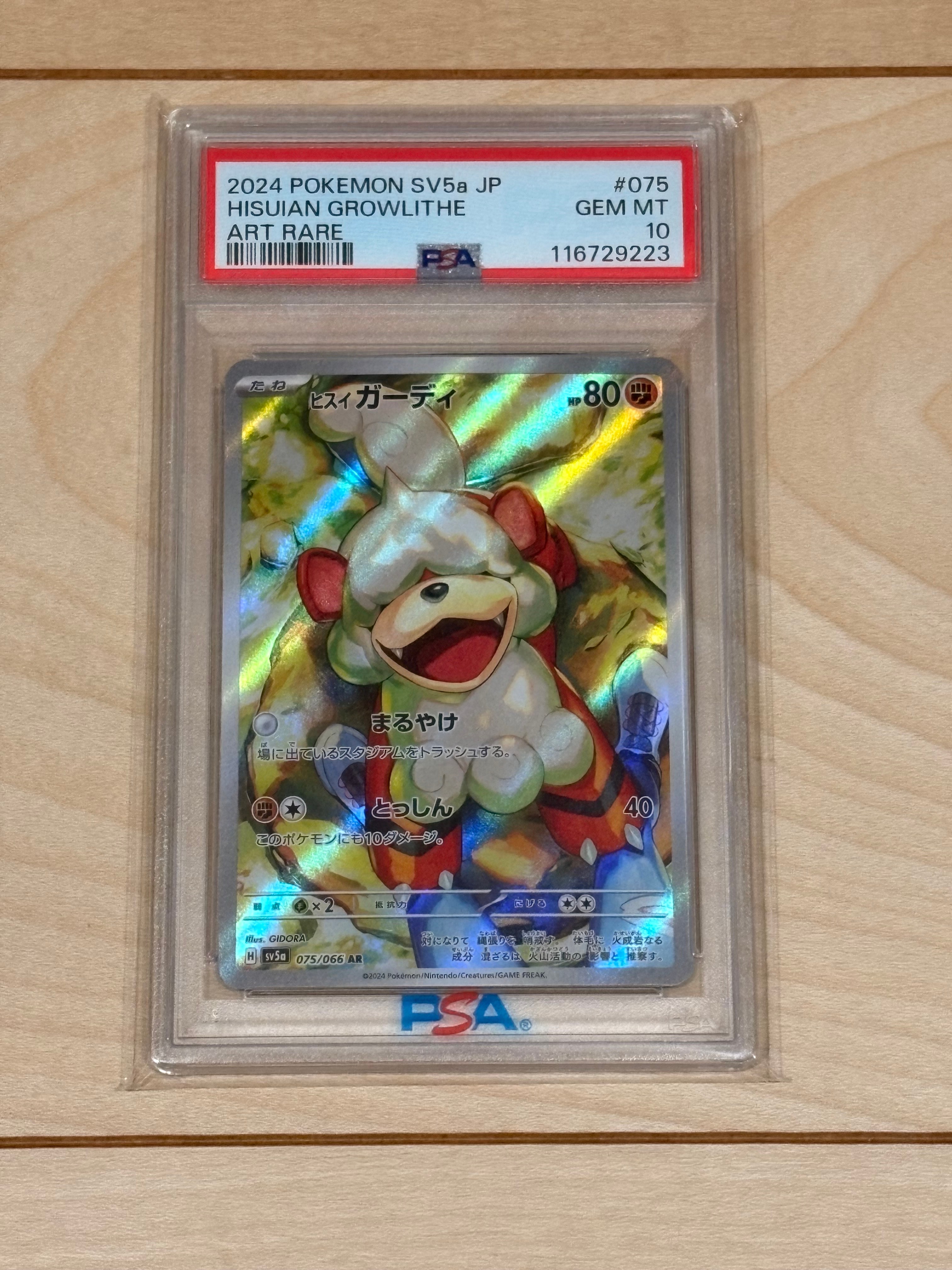 PSA10】リーリエの全力 SR[SM11b 068/049](強化拡張パック「ドリーム