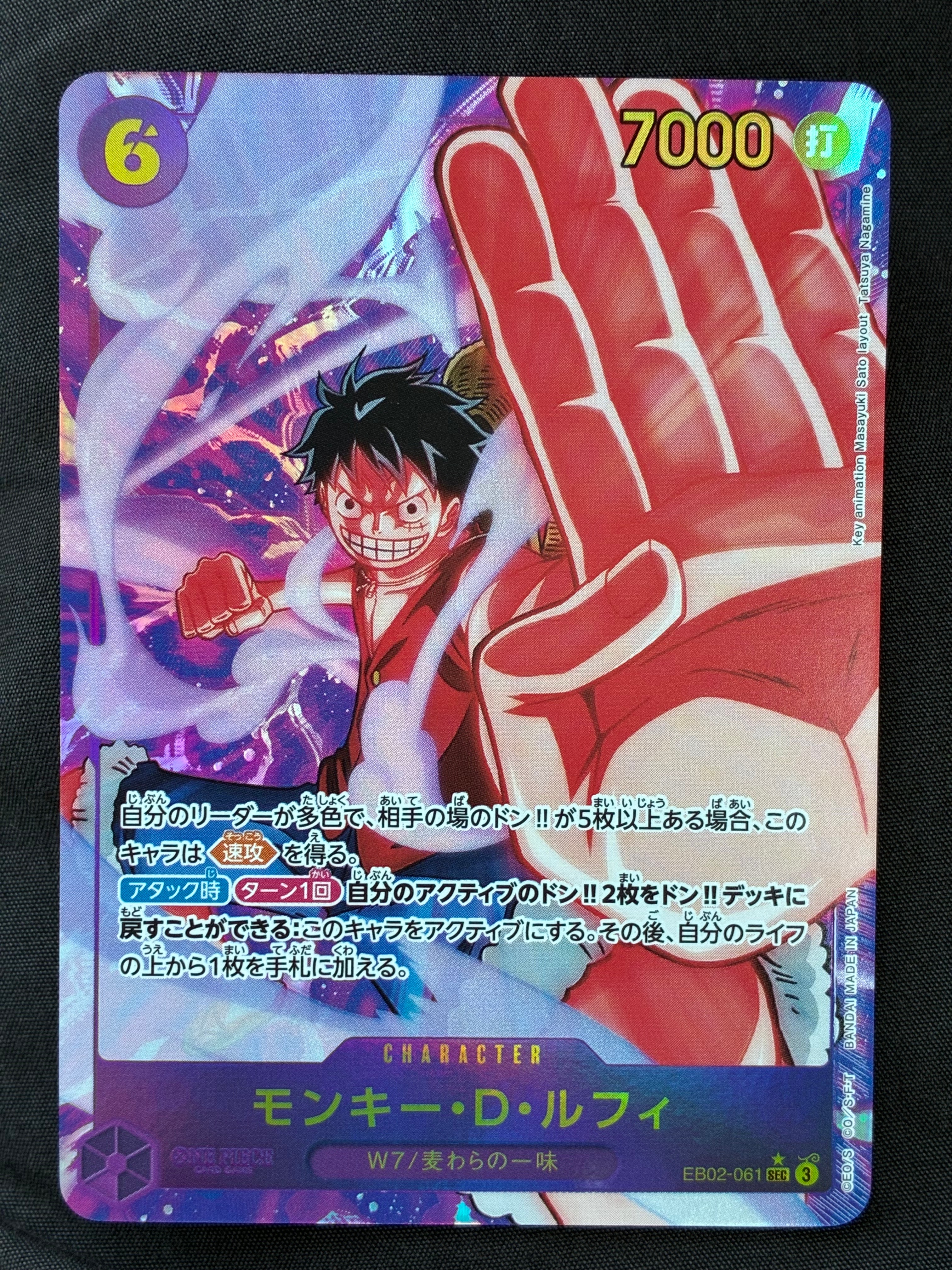 PSA10】モンキー・D・ルフィ SEC-SPC [EB02-061](プレミアム