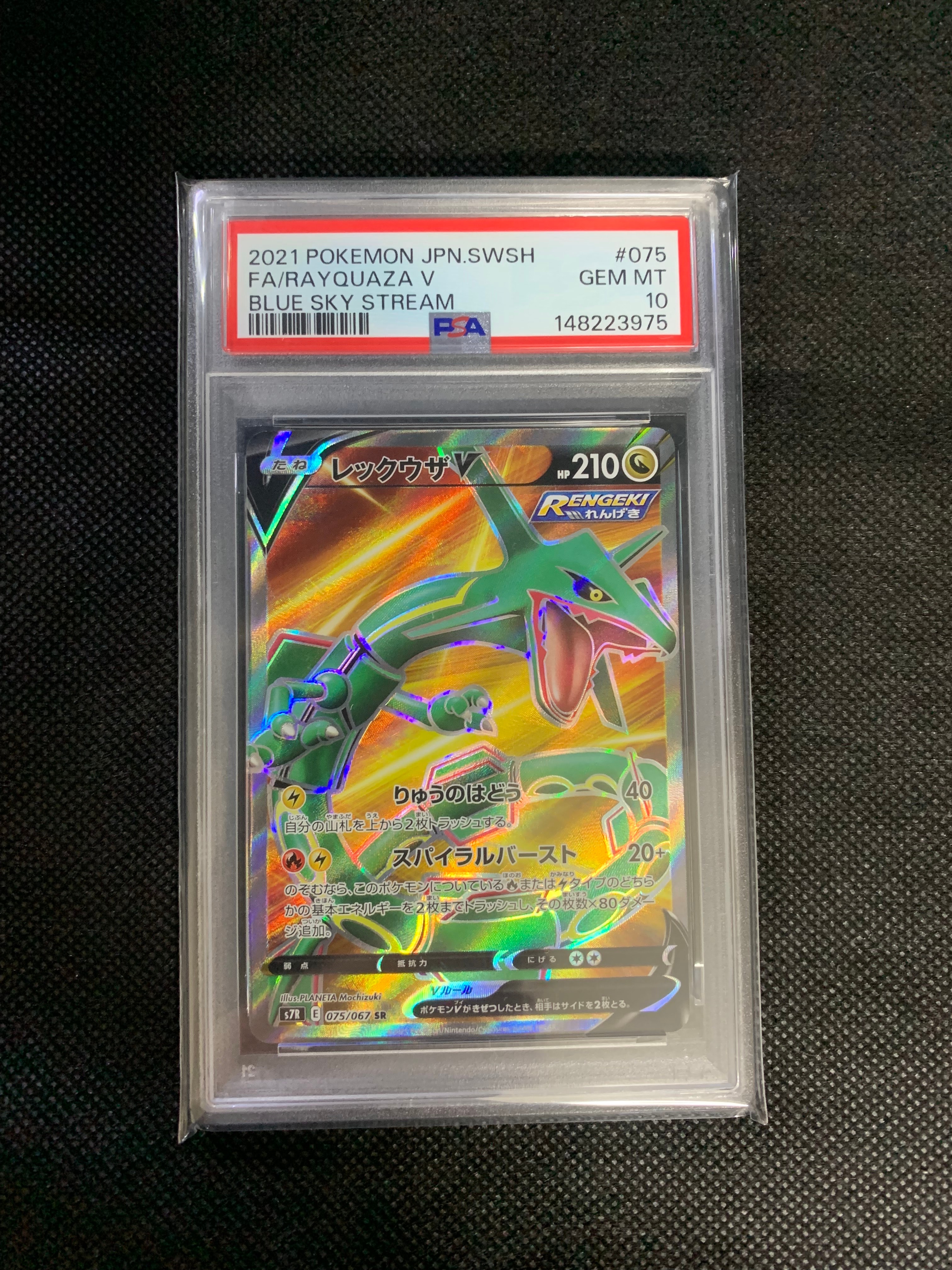 エリカのモンジャラ AR仕様 [MC 743/742](スタートデッキ100「バトル