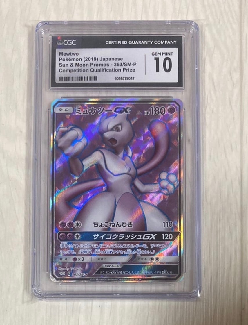 ミュウツーGX SR: 争奪戦プロモ[SM-P 363](プロモーションカード「SM-P」)