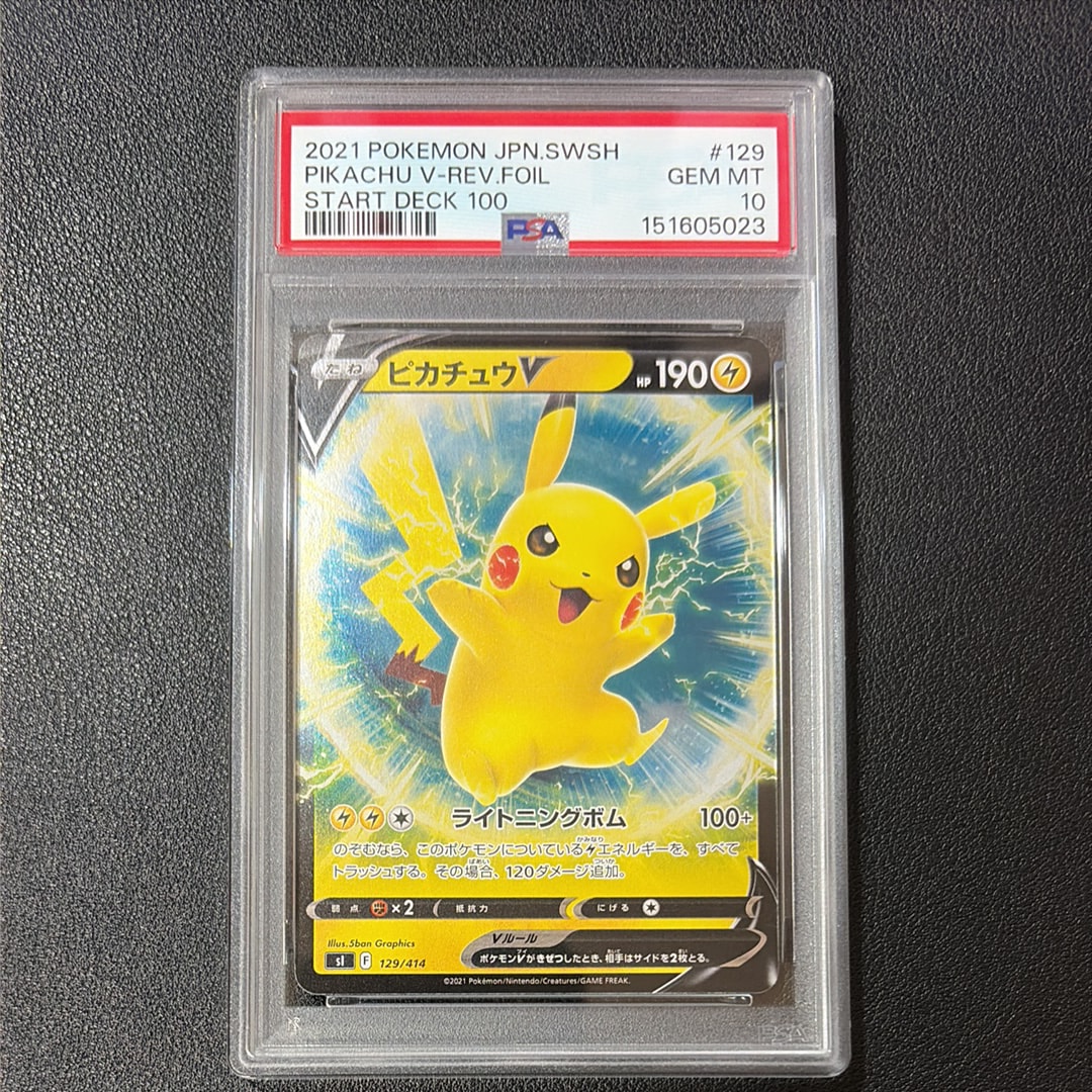 PSA10】ピカチュウV :ミラー [SI 129/414](ソード＆シールド「スタート