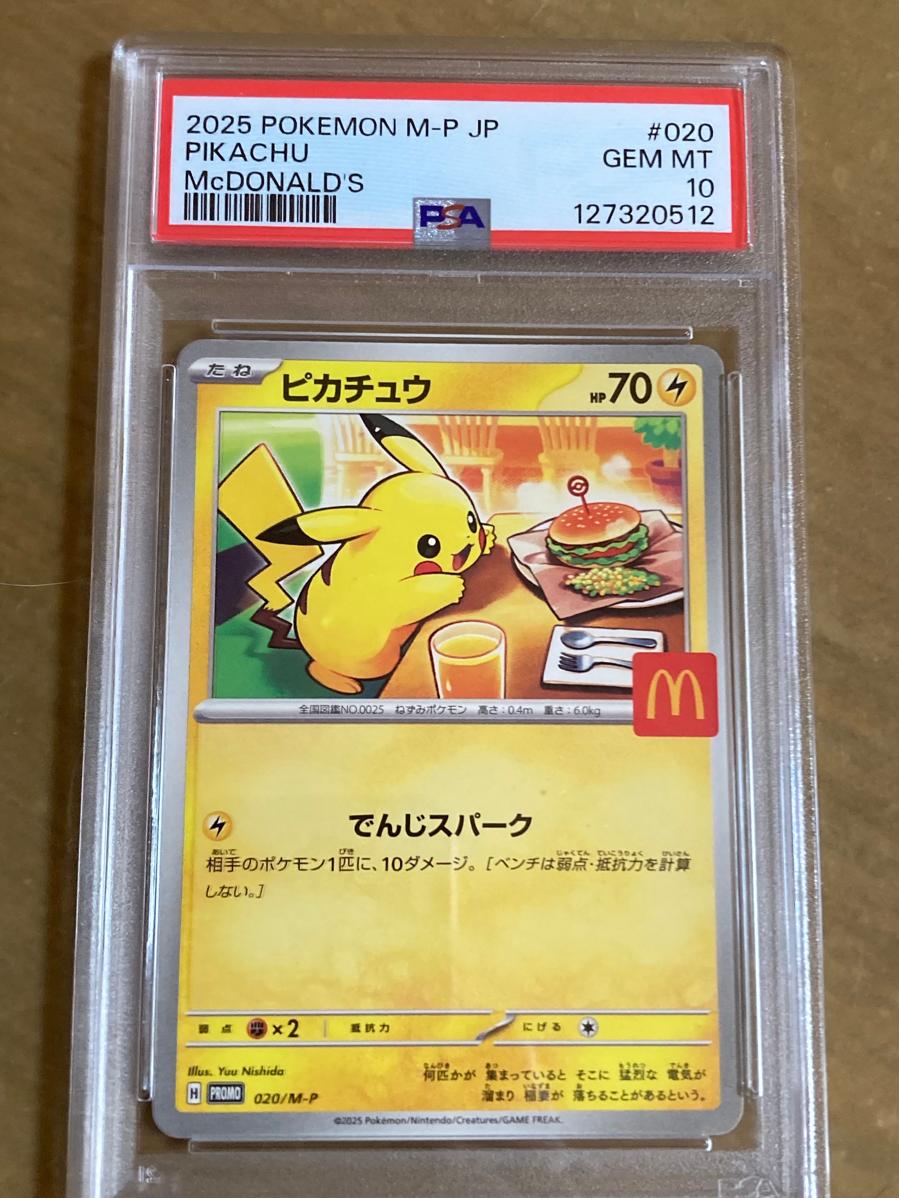 ピカチュウ P [M-P 020](プロモカードパック「マクドナルド ハッピーセット2025」)