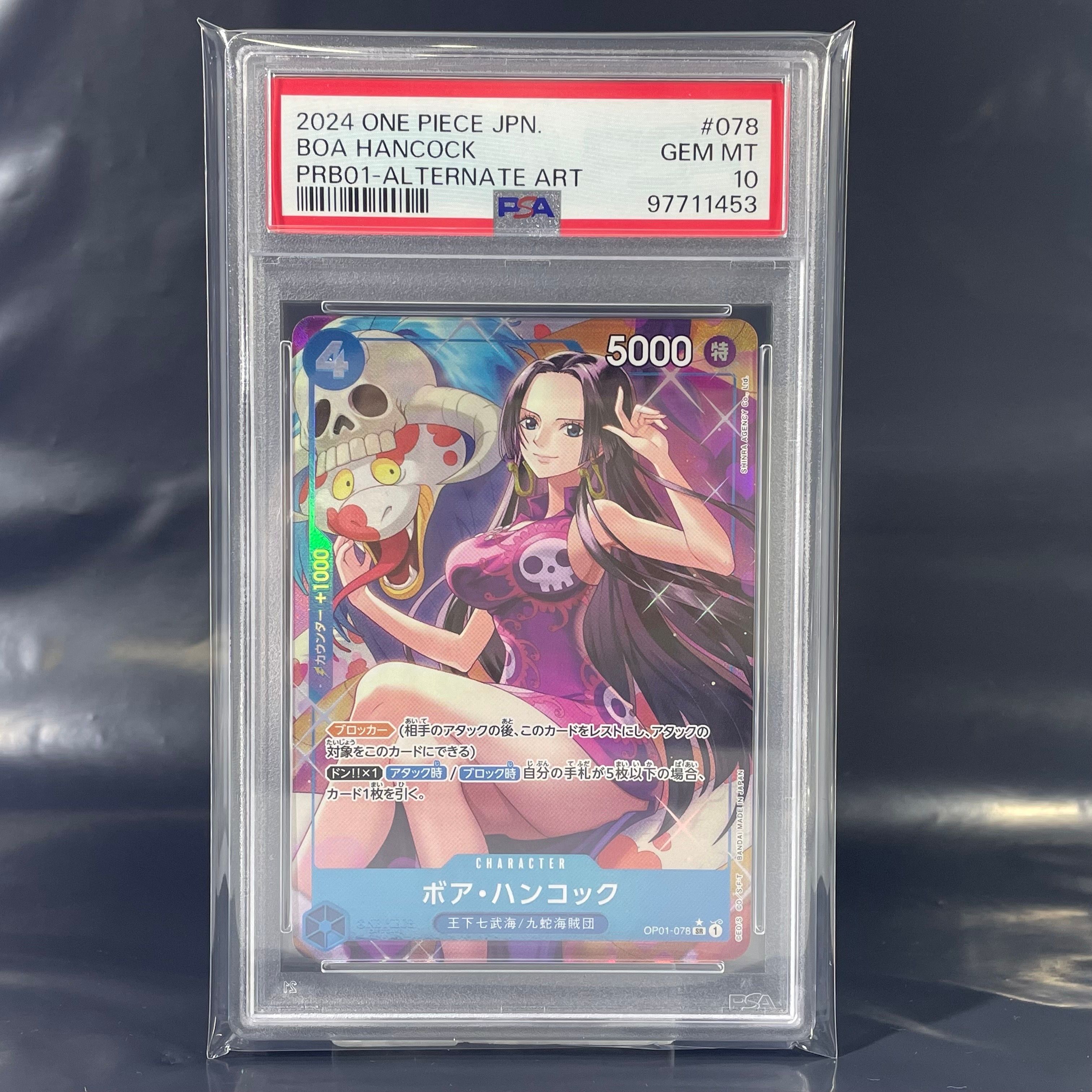 ボア・ハンコック SR-P [OP01-078](プレミアムブースター「ONE PIECE CARD THE BEST」)