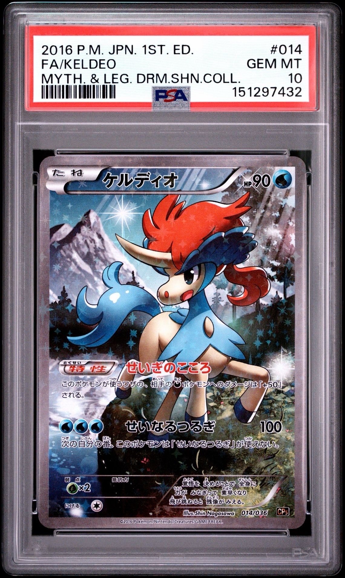 MリザードンEX UR :1ED [XY2 088/080](拡張パック「ワイルドブレイズ