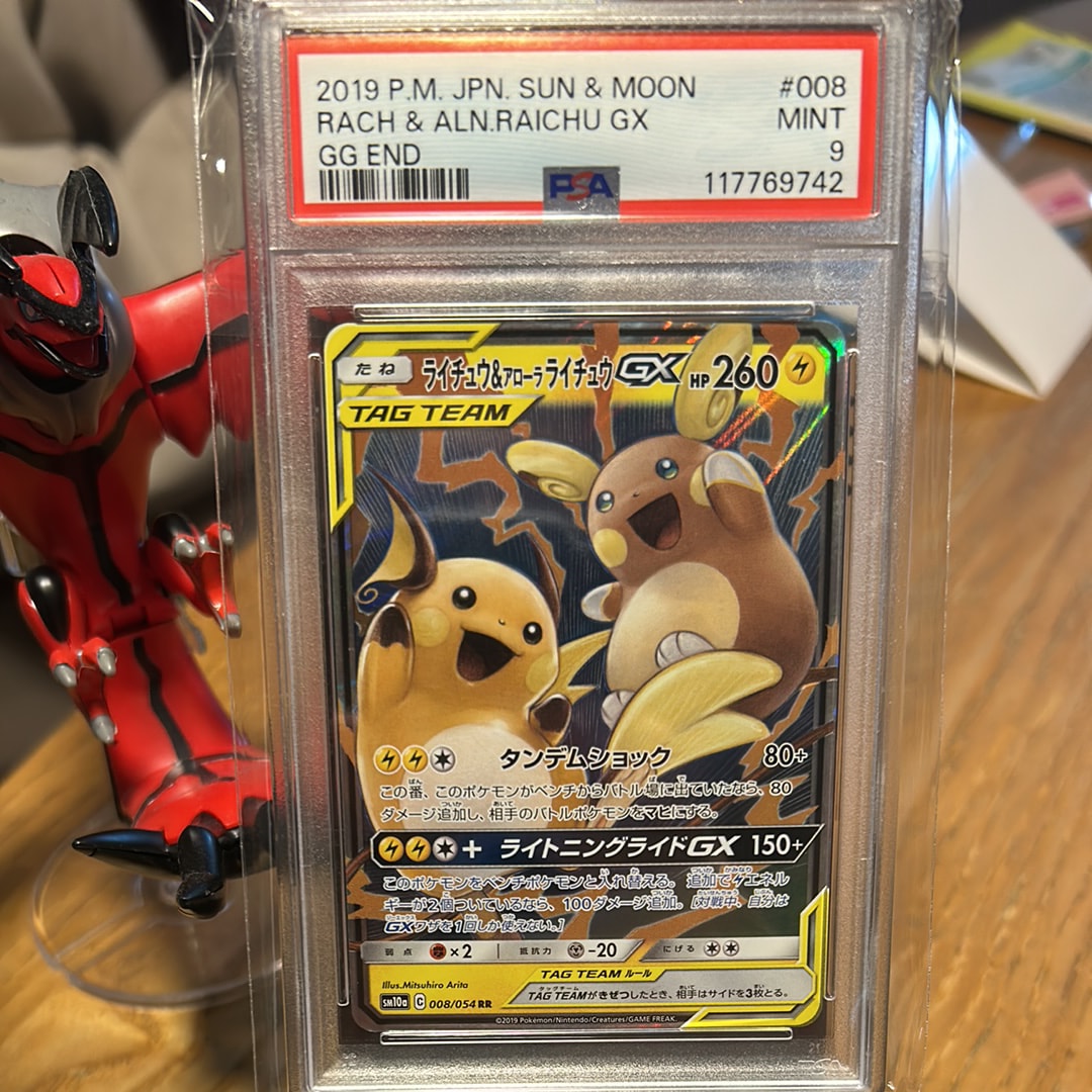 ライチュウ&アローラライチュウGX RR [SM10a 008/054](強化拡張パック「ジージーエンド」)