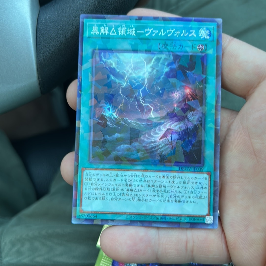 異解△領域-ヴァルヴォルス N [DBGV-JP039](コンセプトパック「デッキビルドパック グロリアス・ヴィクターズ」)