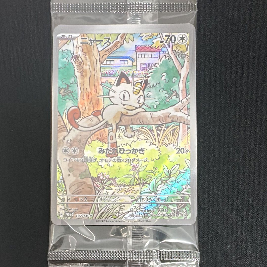 ニャース P [SV-P 192](スタートデッキ Generations「スペシャルバトルセット」) 未開封パック