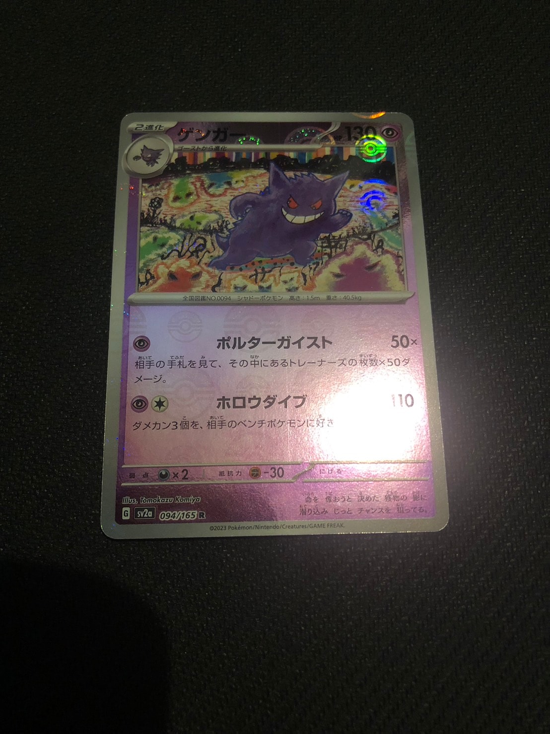 PSA10】わるいブースター ◇ : 旧裏 [PMCG4 No.136](拡張パック