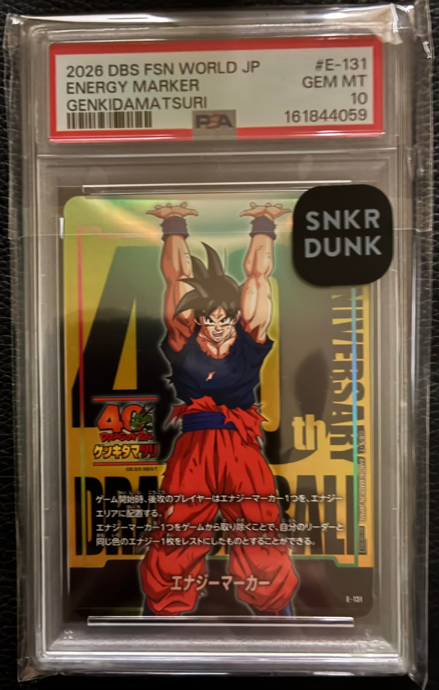 PSA10】エナジーマーカー：孫悟空 ゲンキダマツリver. [E-131