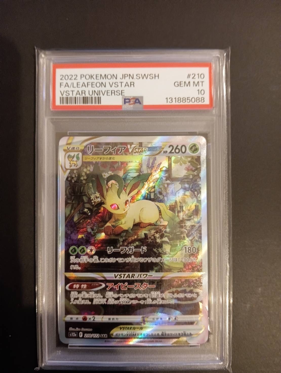 Leafeon VSATR SAR[s12a 210/172](High Class Pack "VSTAR  Universe")