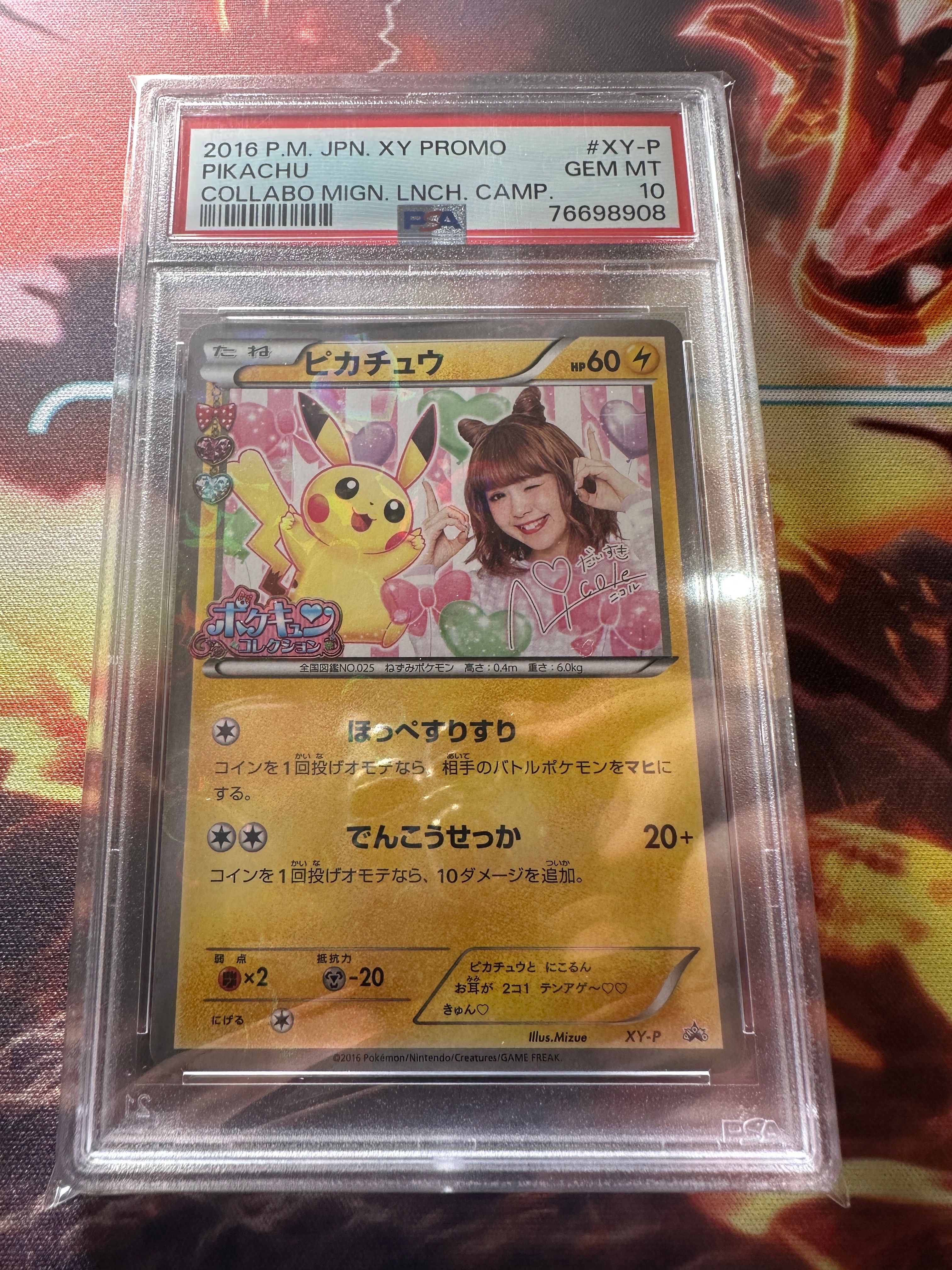 ピカチュウ ニコル: プロモ[XY-P](プロモーションカード「XY-P」)