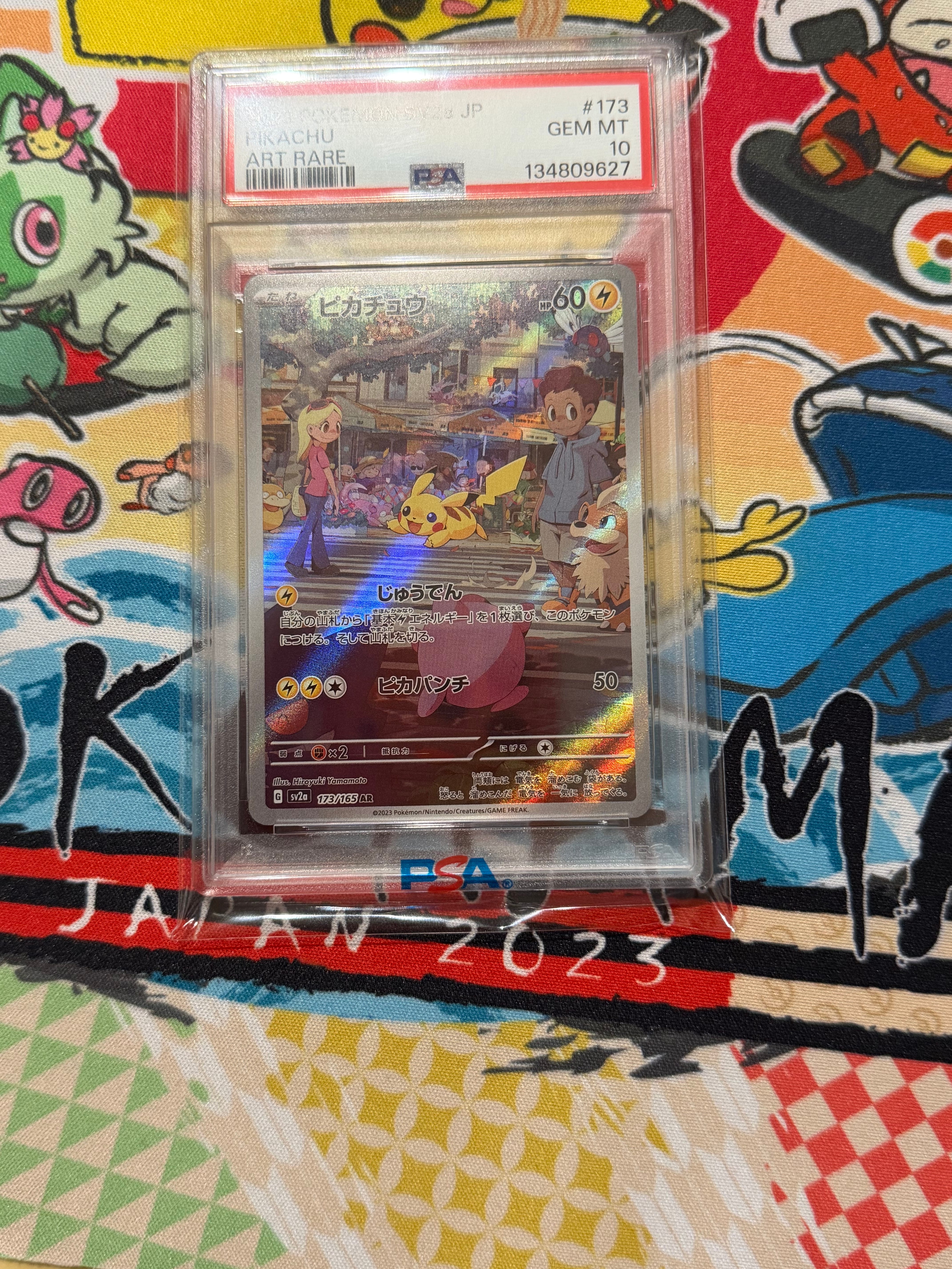 ピカチュウ AR[SV2a 173/165](強化拡張パック「ポケモンカード151」)