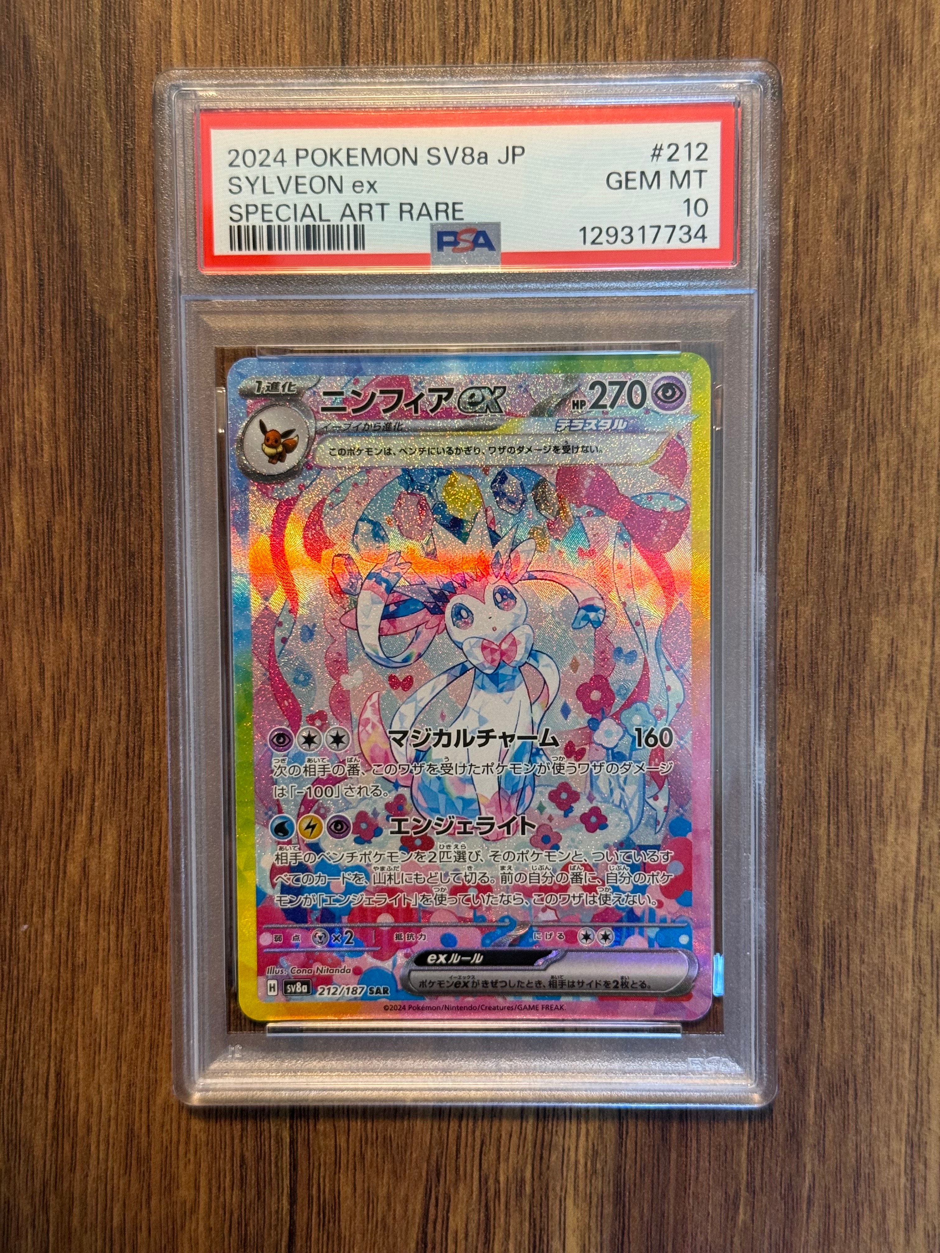 PSA10 ホウオウ 旧裏 neo 第3弾 拡張パック めざめる伝説 250 PSA10】ホウオウ ☆ : 旧裏 [neo3 No.250](ポケモンカード☆neo 拡張
