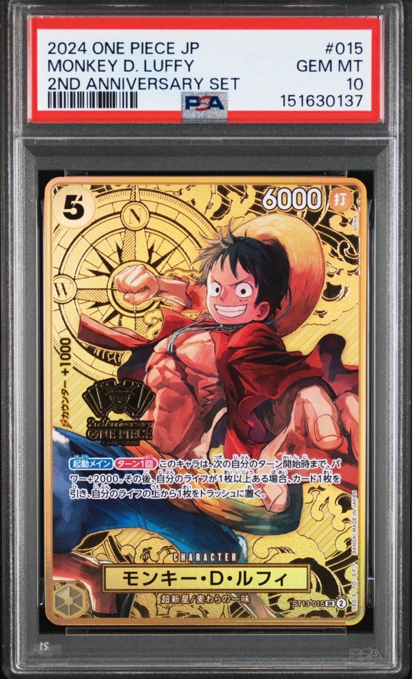 【人気】ルフィ2nd anniversary set ST13-015 SR パラレル】ST13-015 モンキー・D・ルフィ SR 【2nd ANNIVERSARY SET